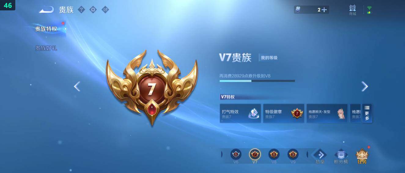 WZ03484734王者荣耀账号详情图17