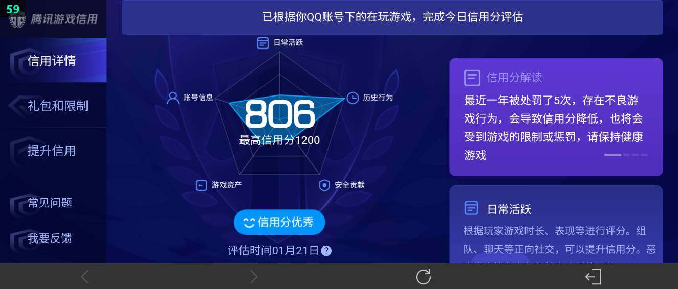 WZ03484734王者荣耀账号详情图19