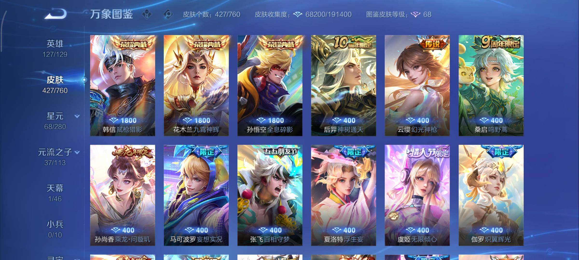 WZCMY486561王者荣耀账号详情图8