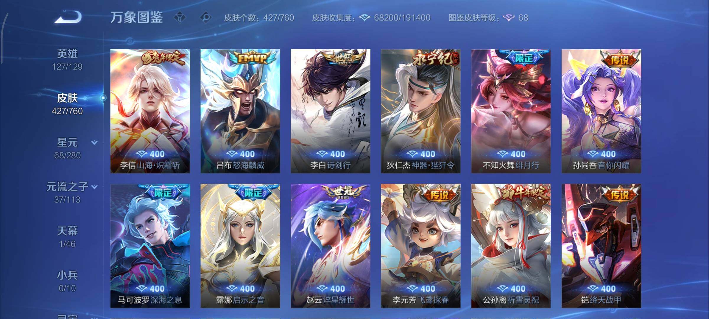 WZCMY486561王者荣耀账号详情图9