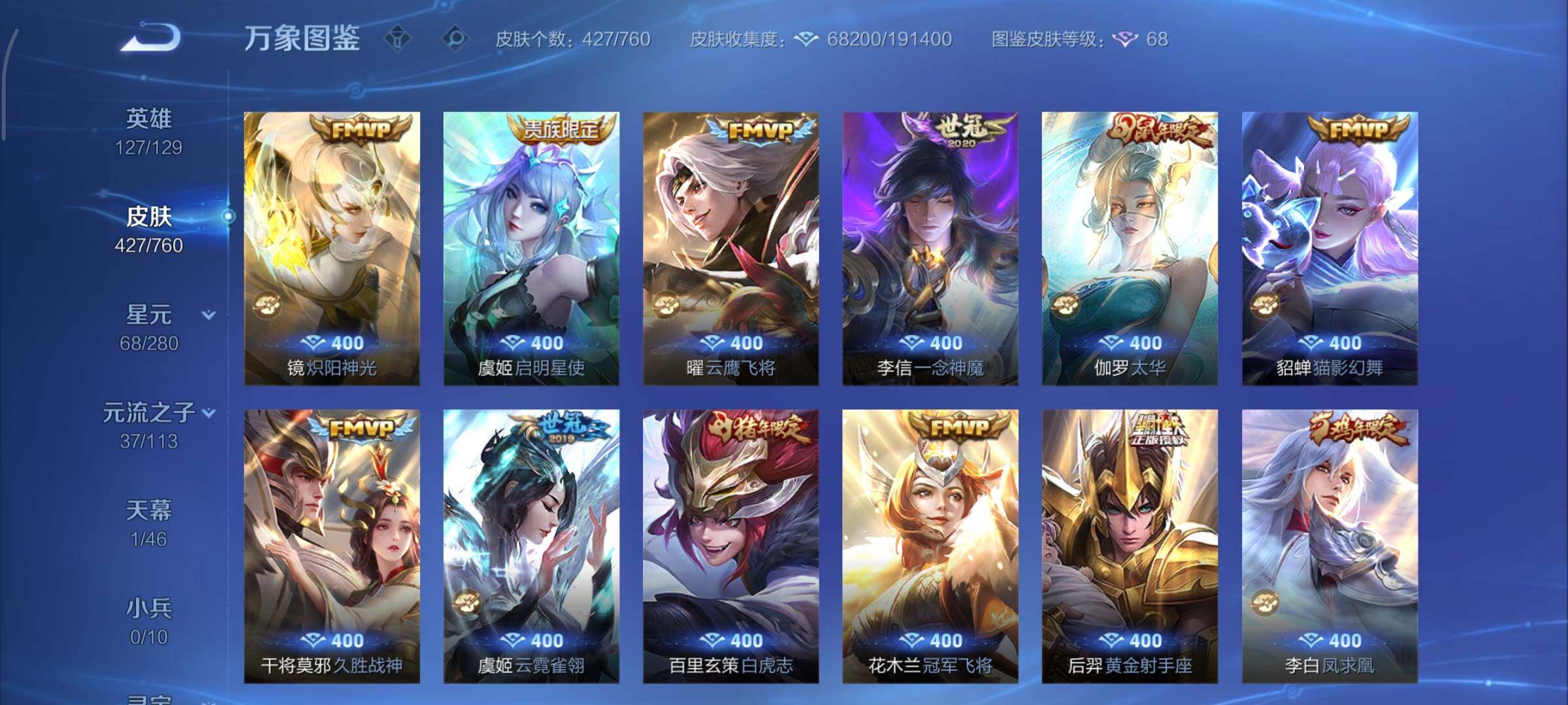 WZCMY486561王者荣耀账号详情图10