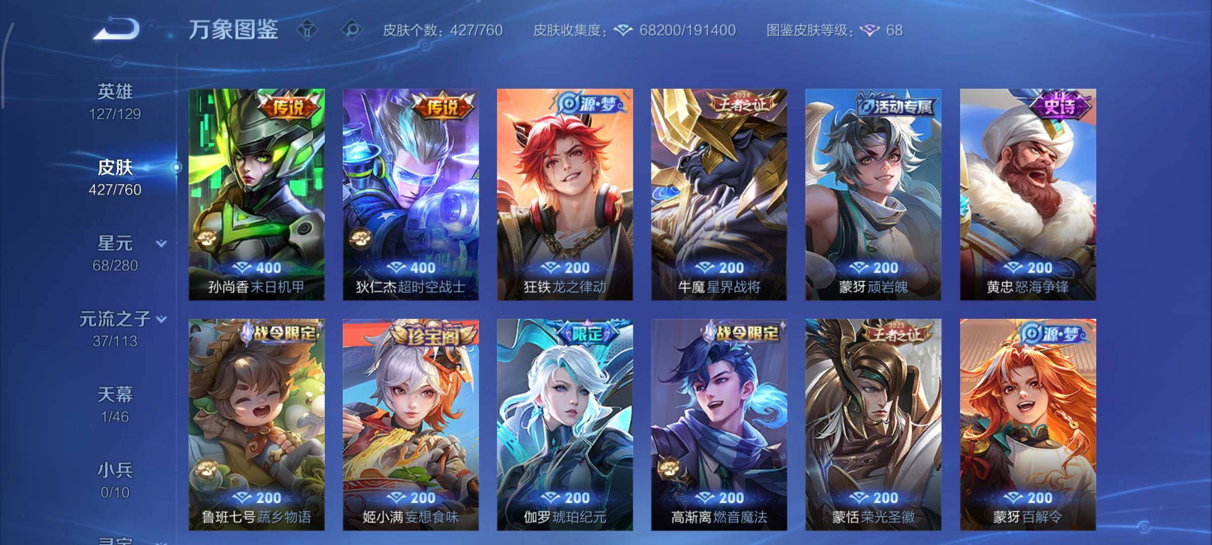 WZCMY486561王者荣耀账号详情图11