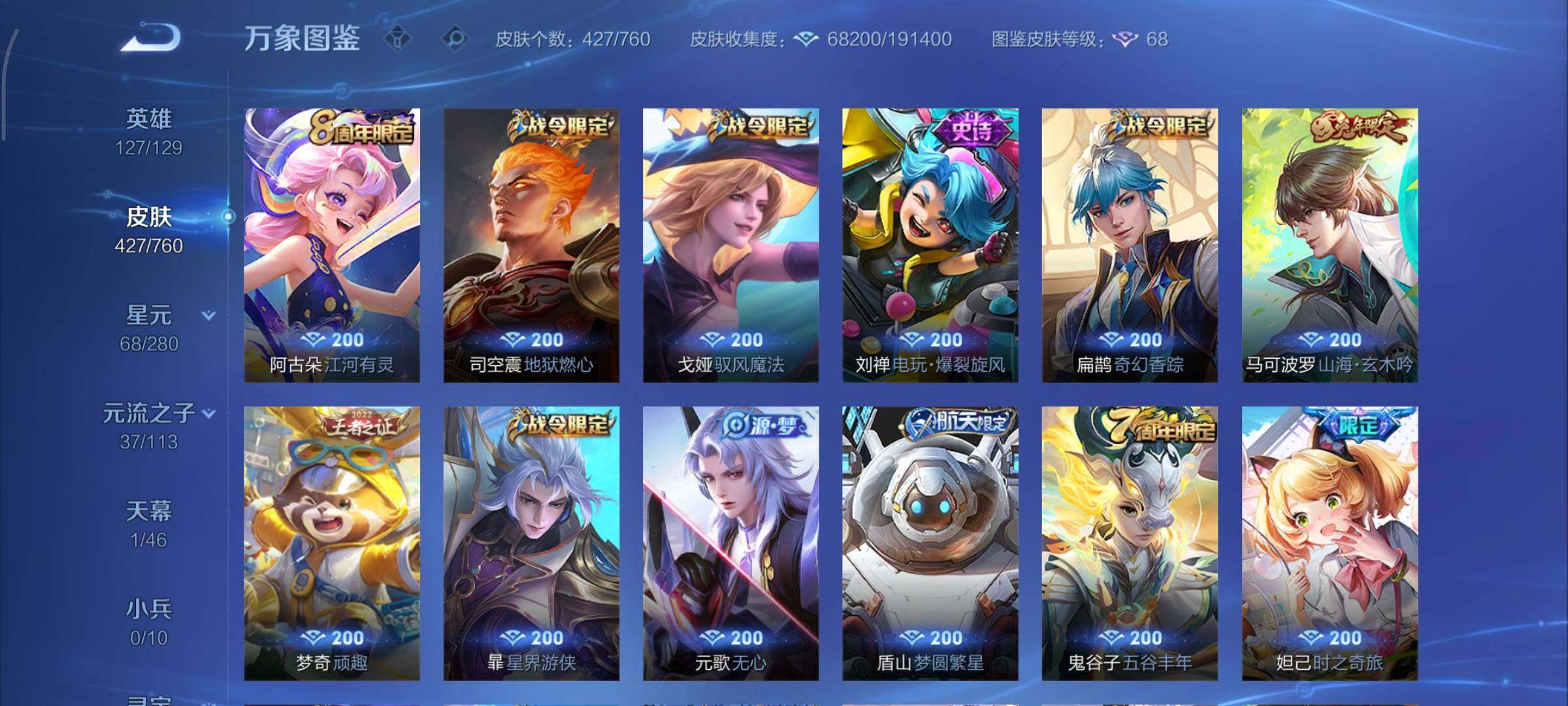 WZCMY486561王者荣耀账号详情图12