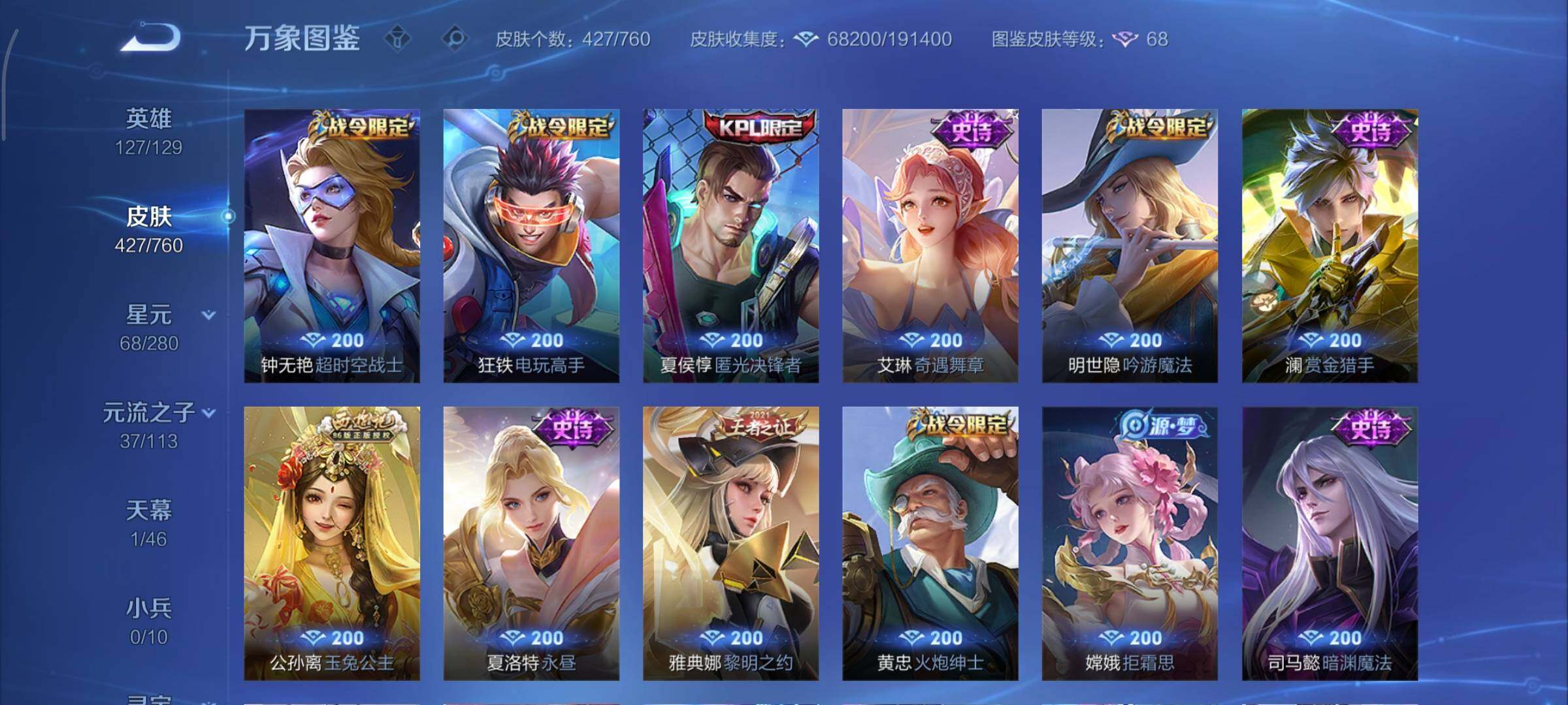 WZCMY486561王者荣耀账号详情图13