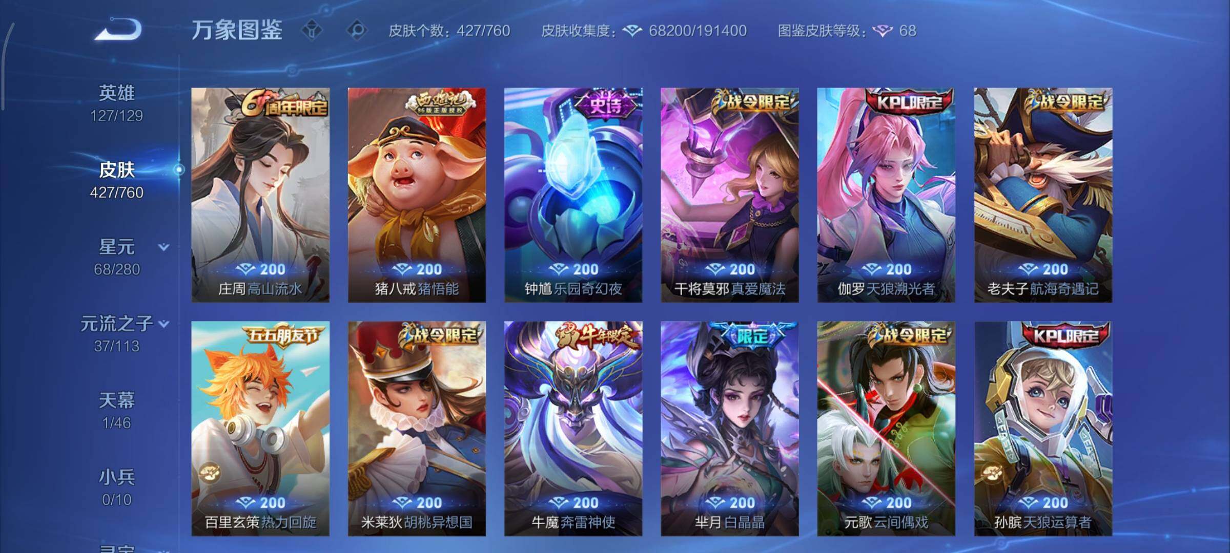 WZCMY486561王者荣耀账号详情图14