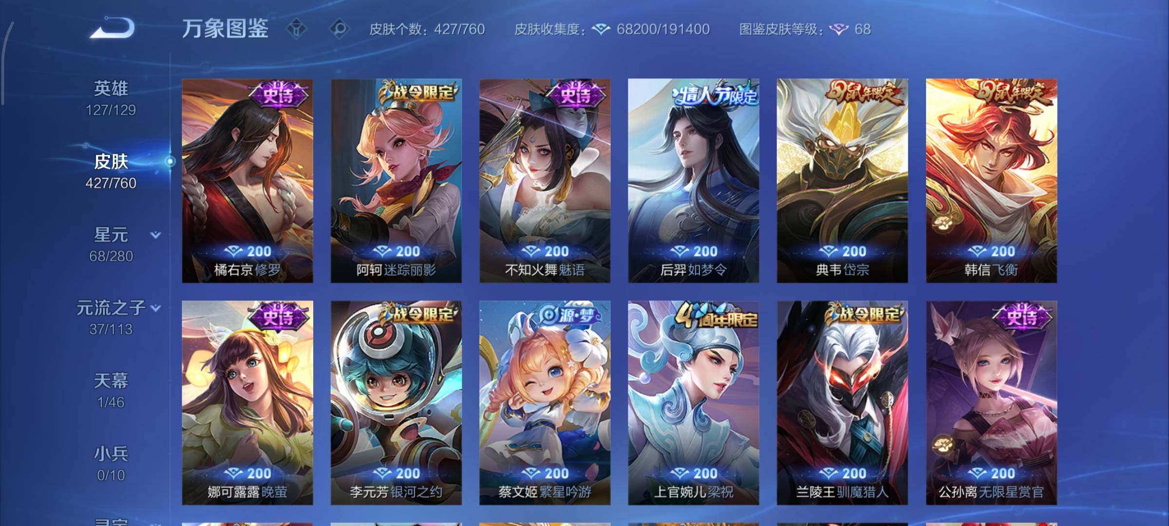 WZCMY486561王者荣耀账号详情图16