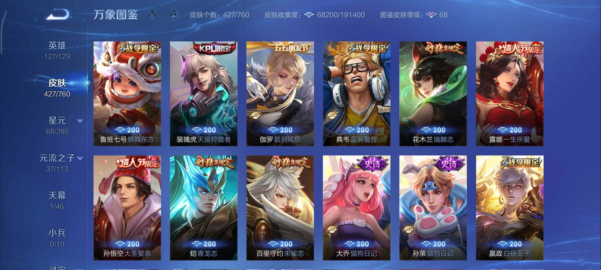 WZCMY486561王者荣耀账号详情图17