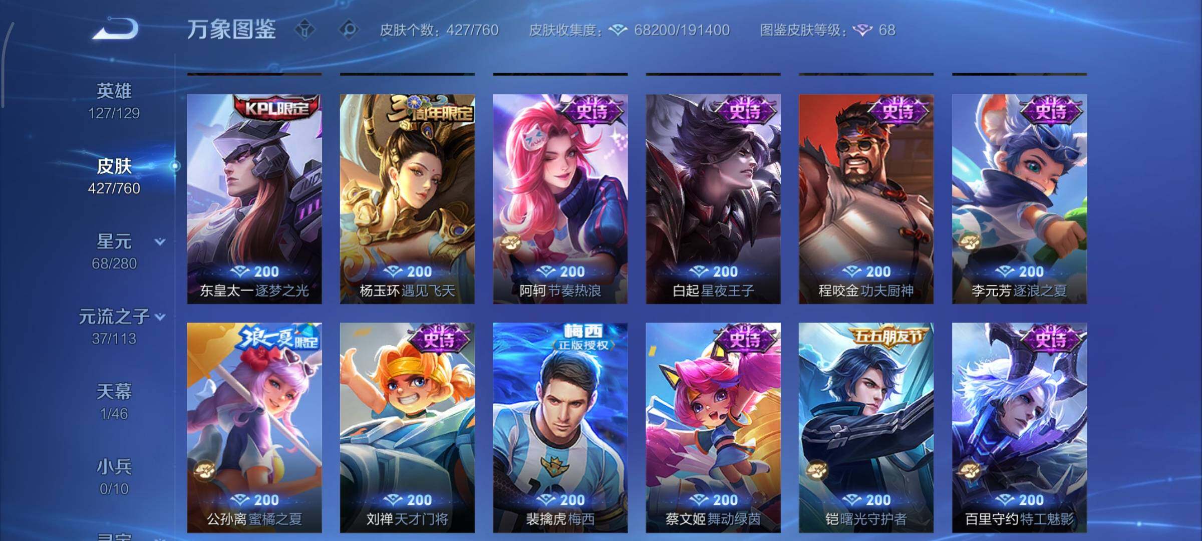 WZCMY486561王者荣耀账号详情图18