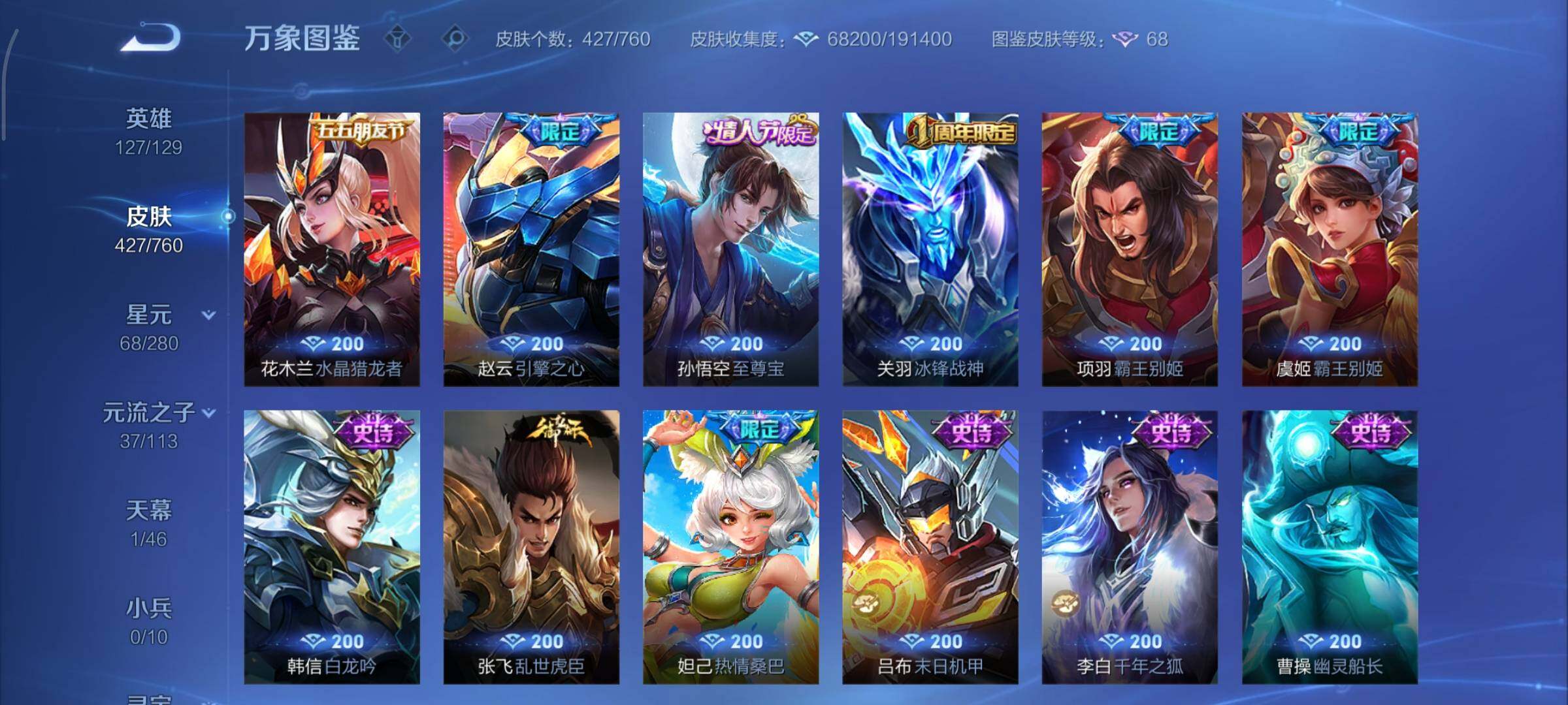 WZCMY486561王者荣耀账号详情图20