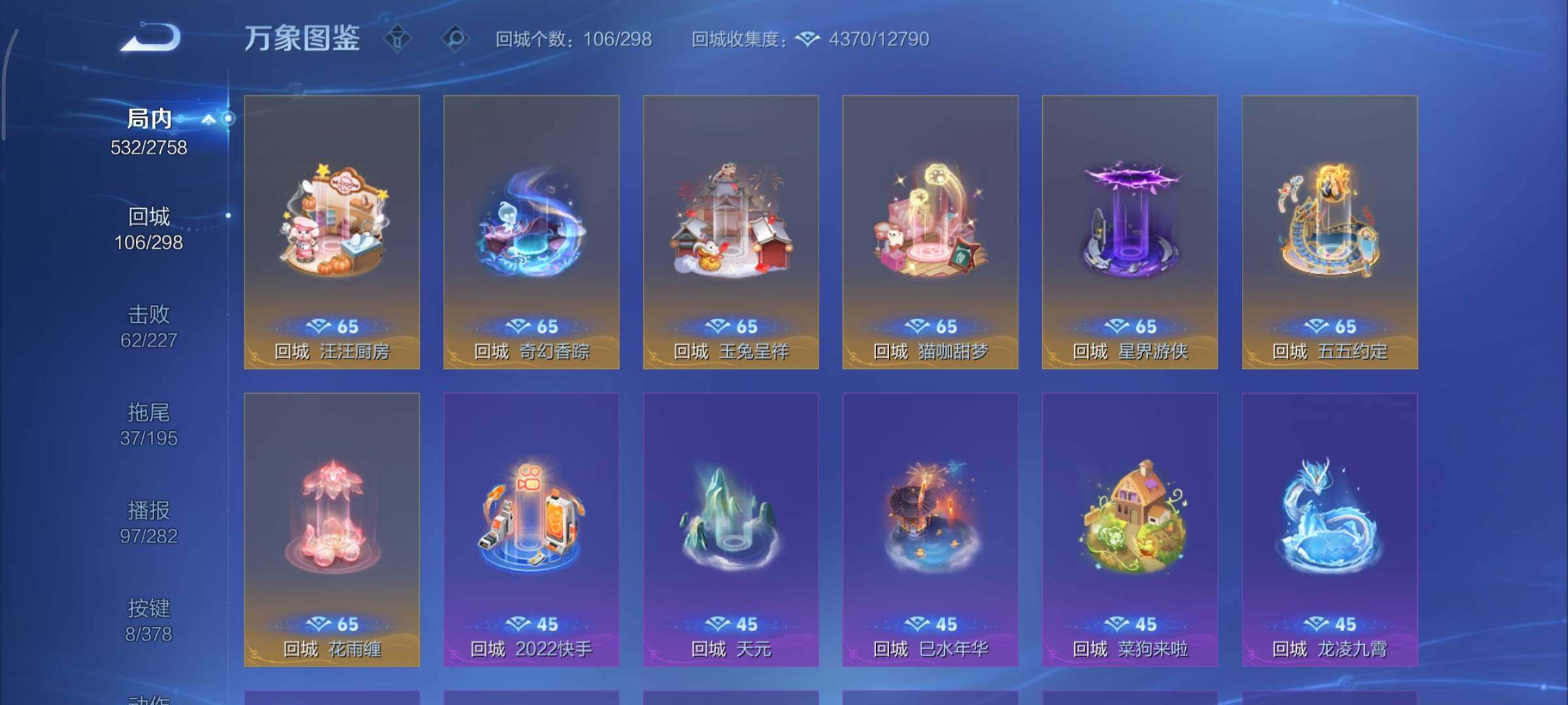 WZCMY486561王者荣耀账号详情图25