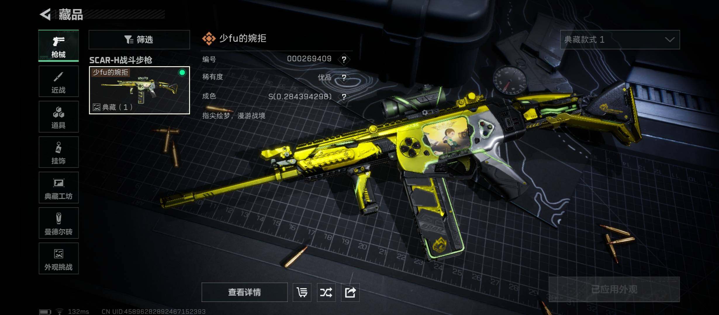 SJZCMW431332三角洲行动账号详情图12 SJZCMW431332三角洲行动账号详情图12