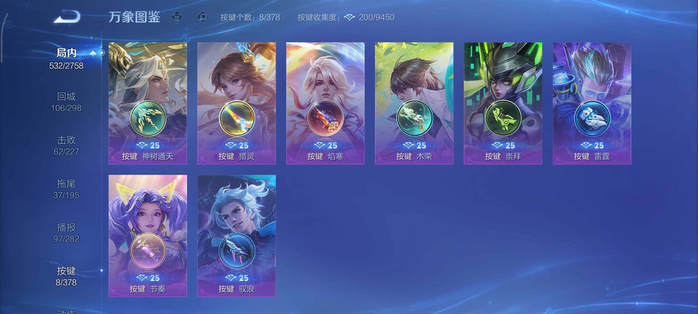 WZCMY486561王者荣耀账号详情图22