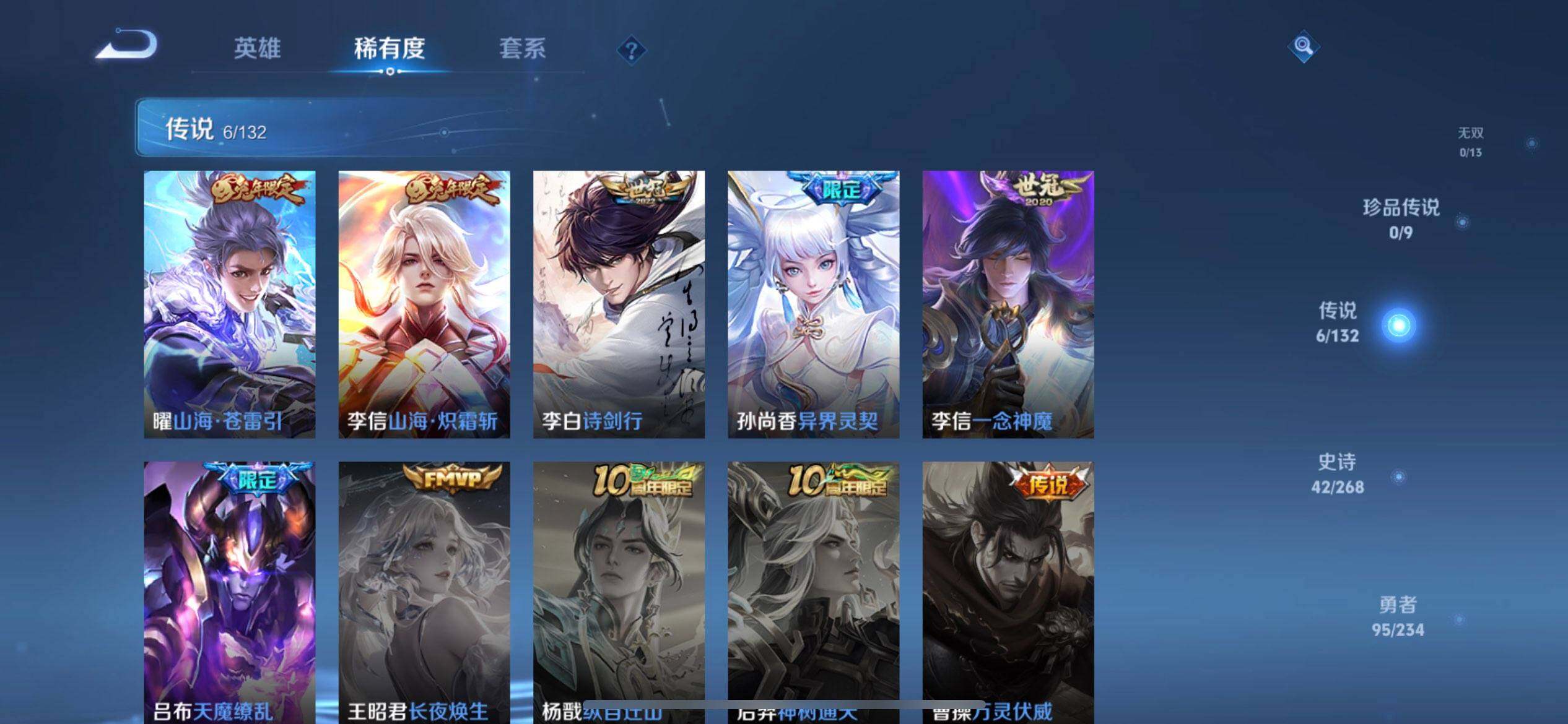 WZQM495668王者荣耀账号详情图5