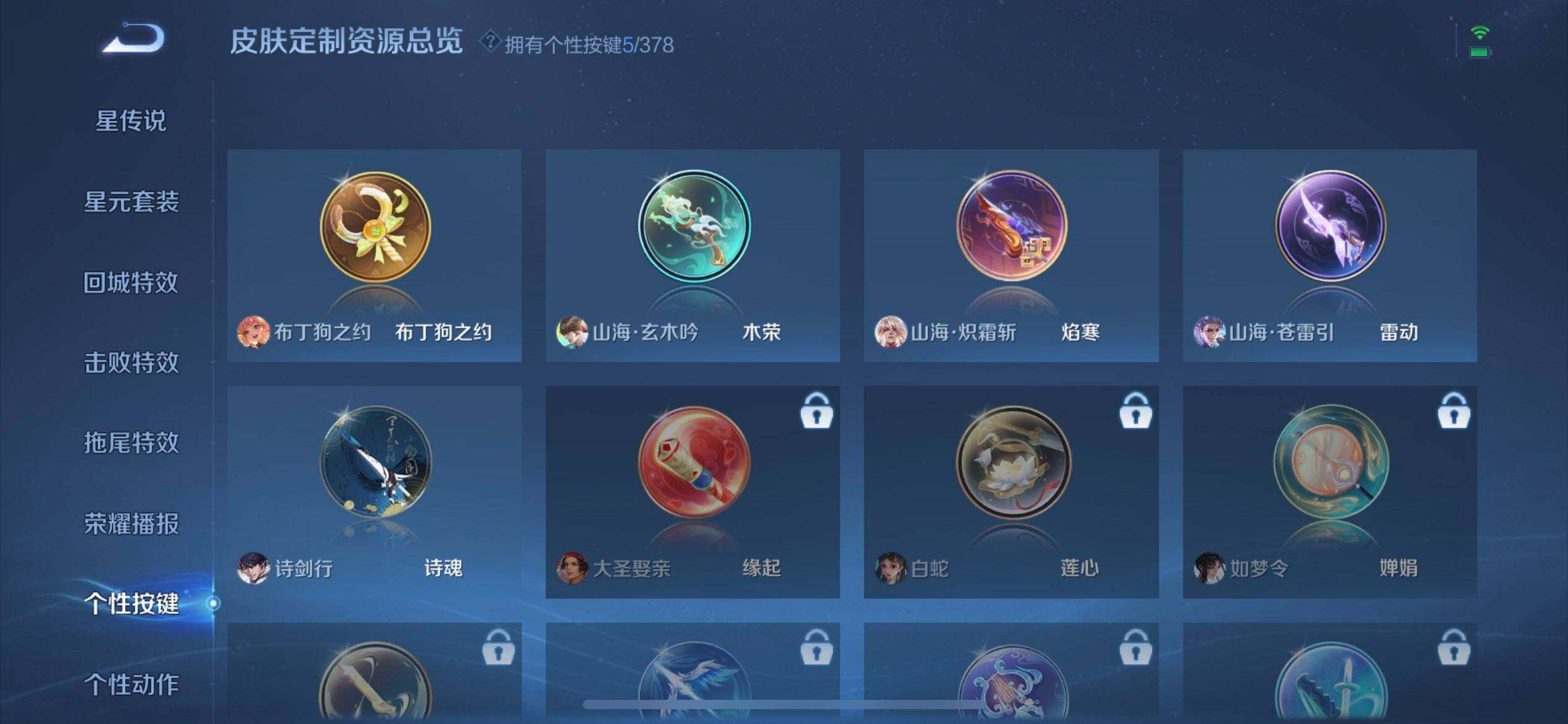 WZQM495668王者荣耀账号详情图6