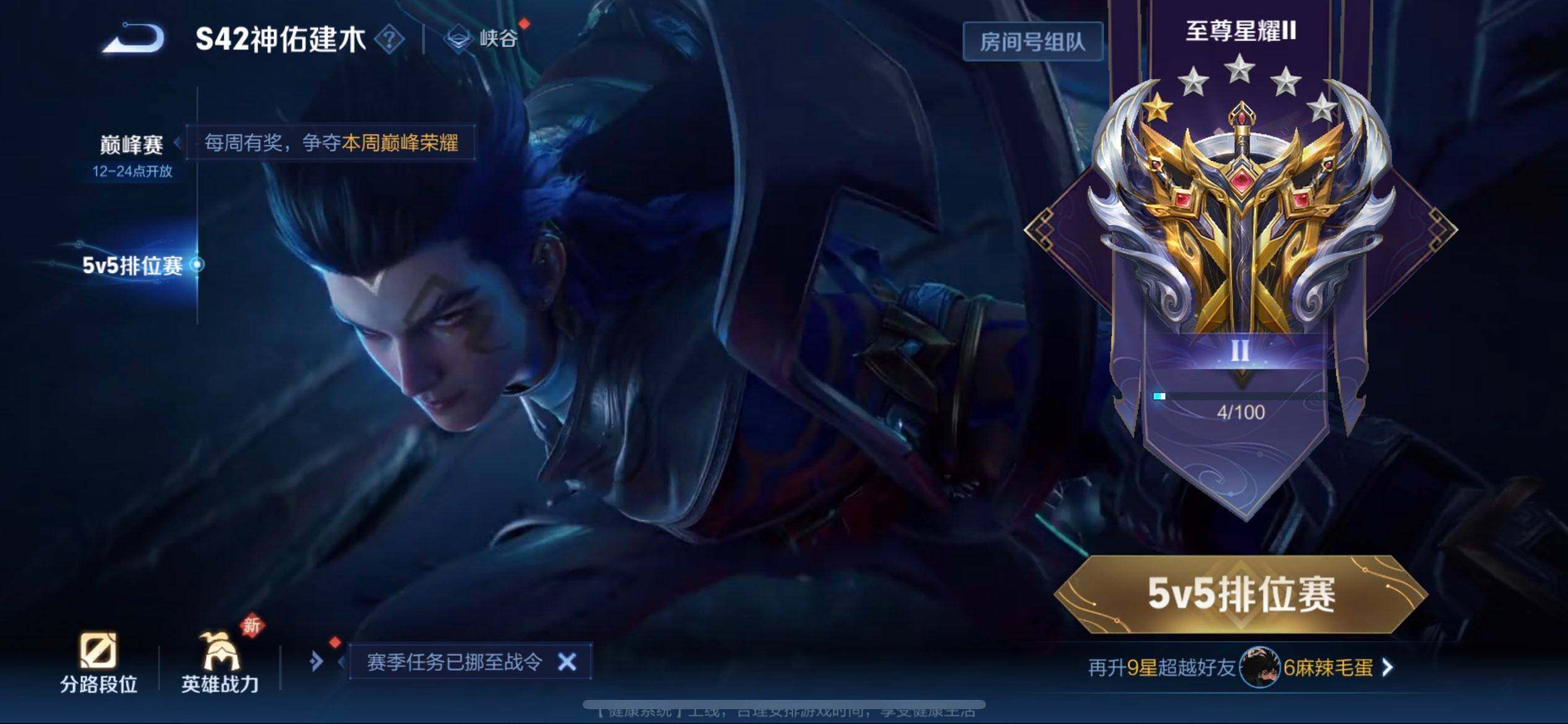 WZQM495668王者荣耀账号详情图8