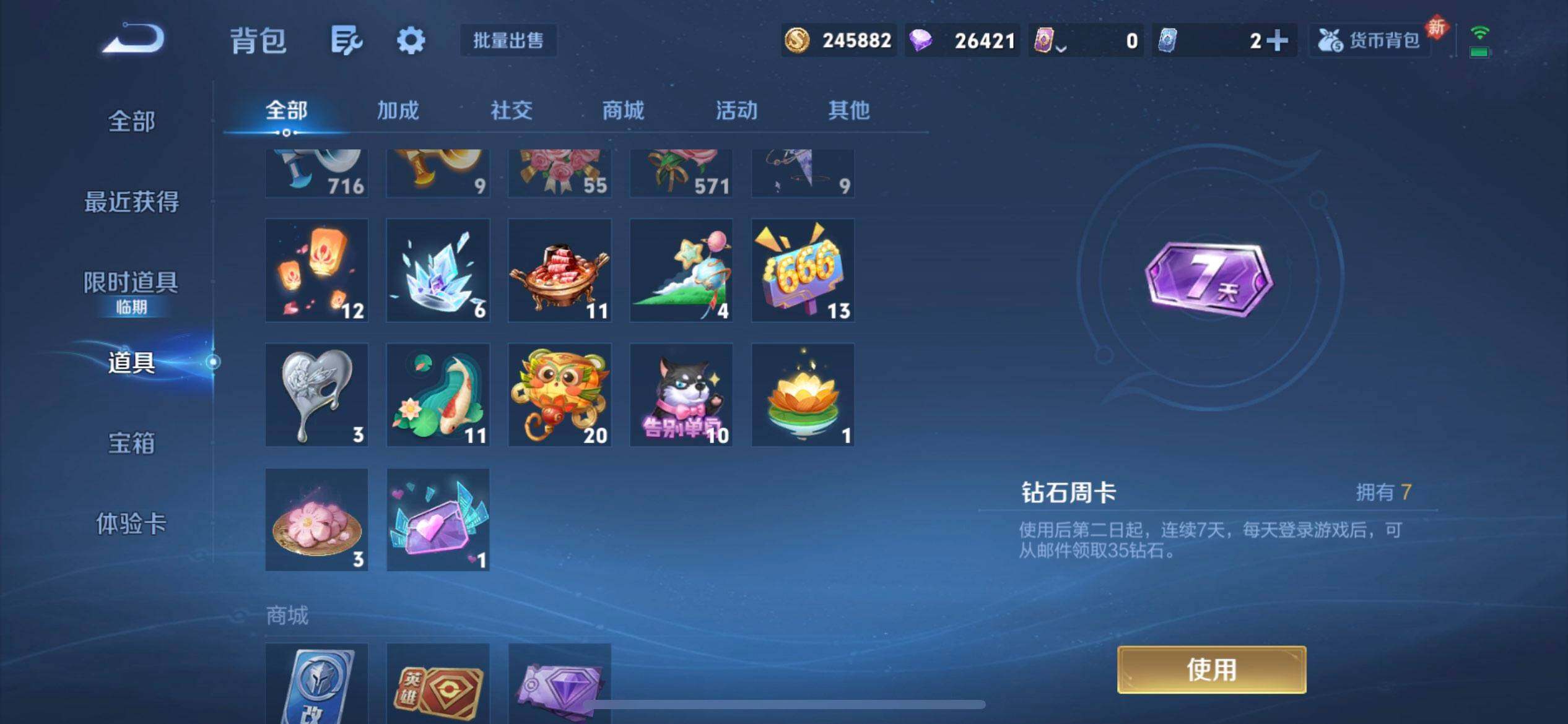 WZQM495668王者荣耀账号详情图9