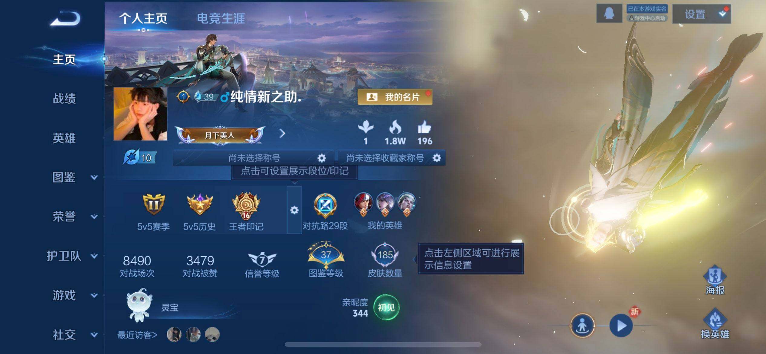 WZQM495668王者荣耀账号详情图3