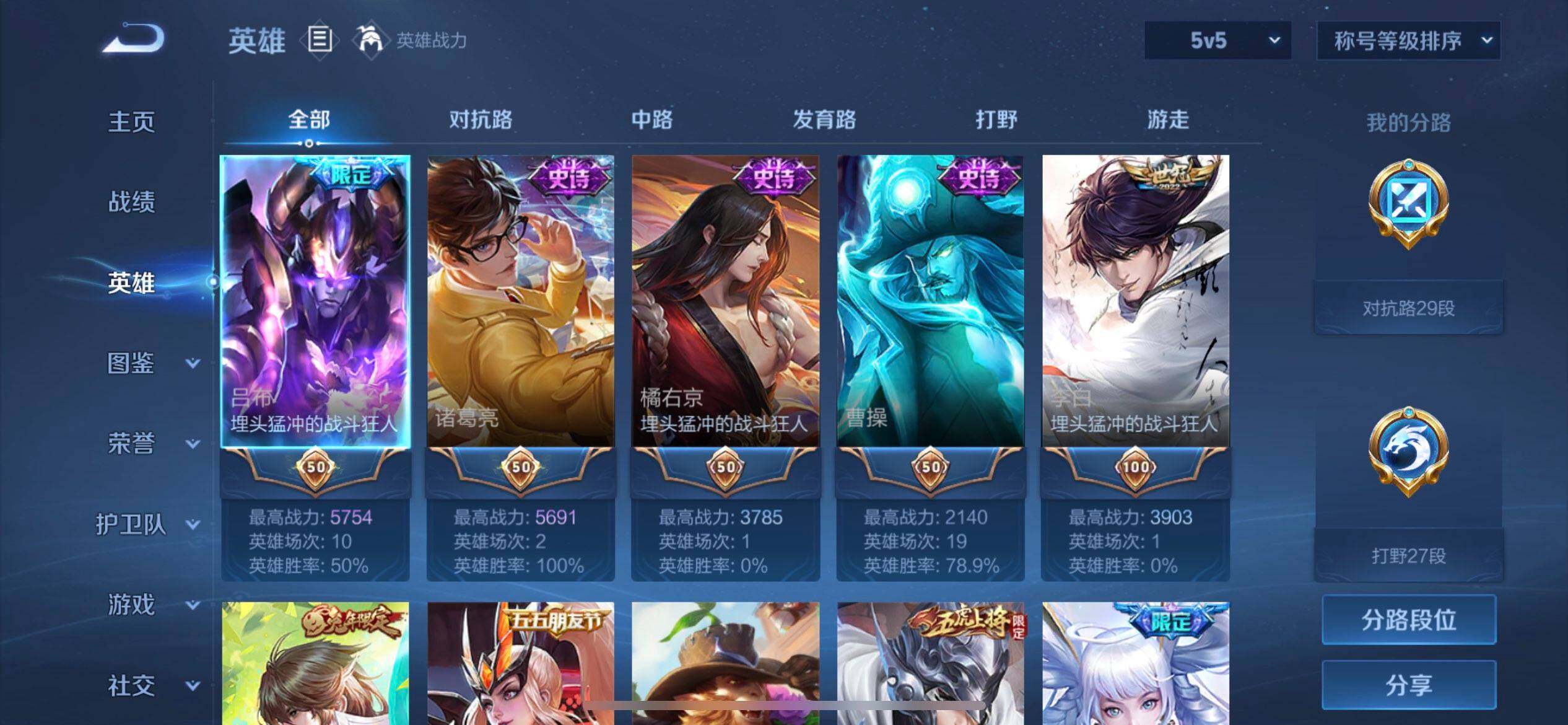 WZQM495668王者荣耀账号详情图13