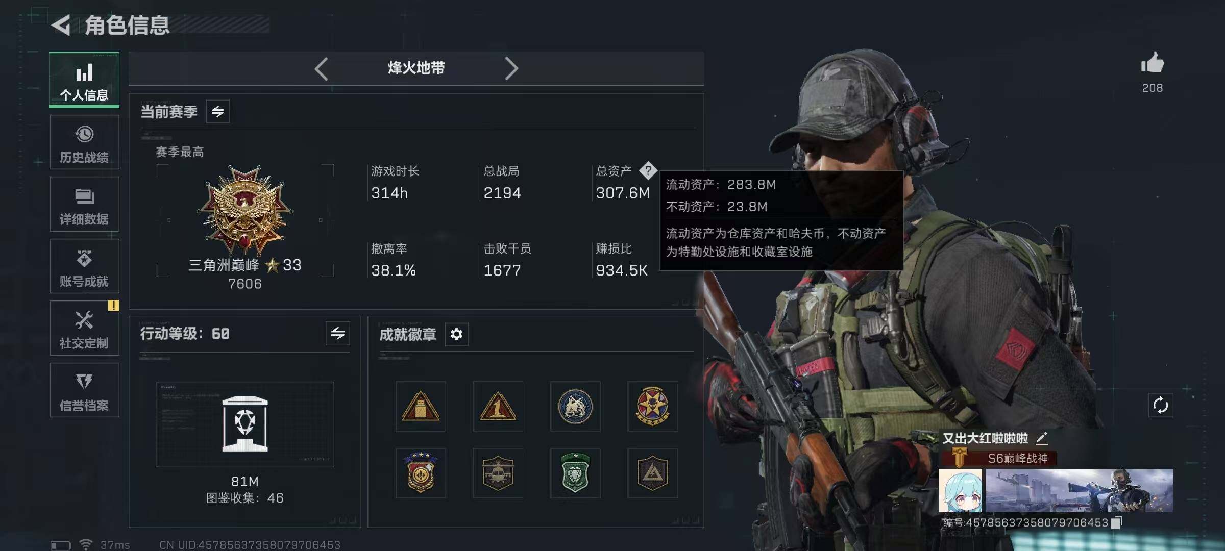 SJZQM422539三角洲行动账号详情图7 SJZQM422539三角洲行动账号详情图7