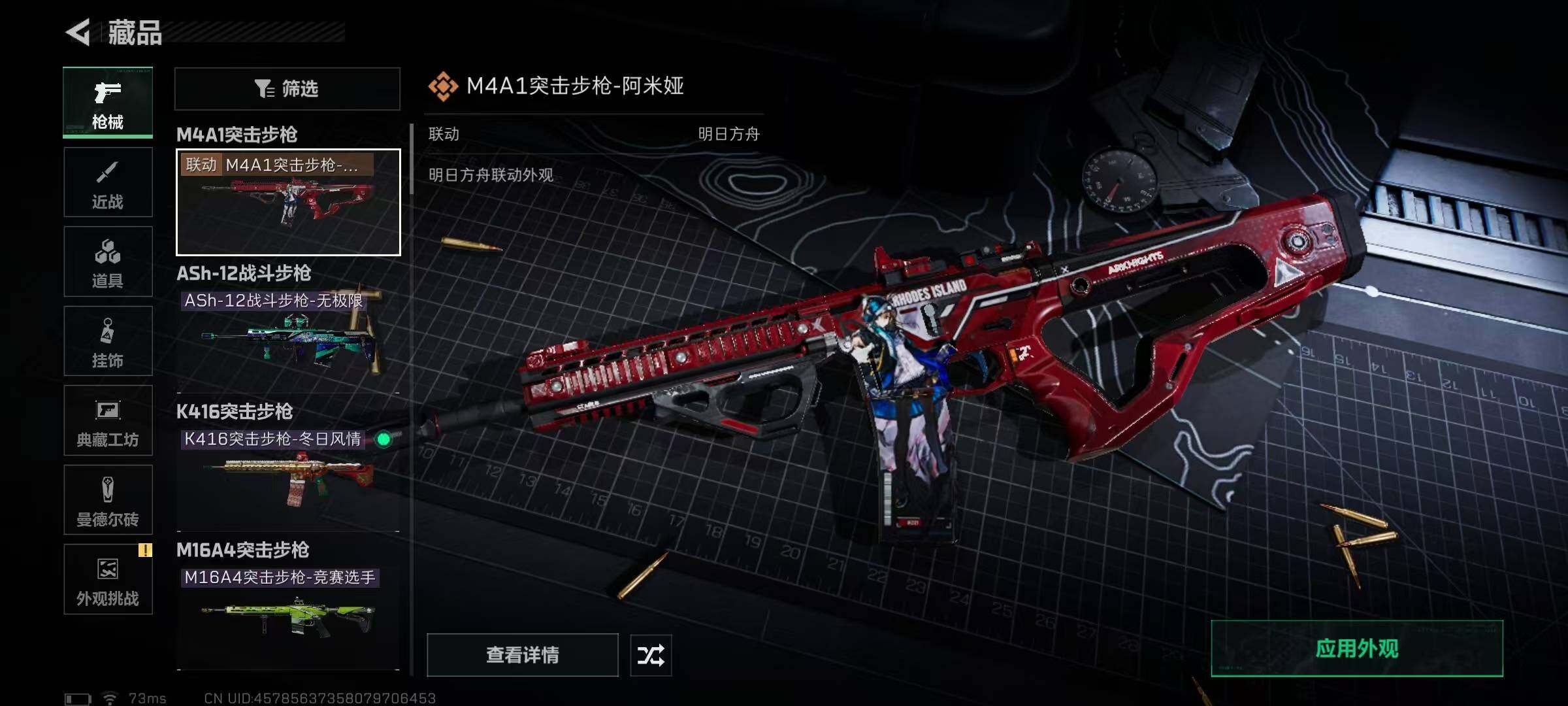 SJZQM422539三角洲行动账号详情图8 SJZQM422539三角洲行动账号详情图8