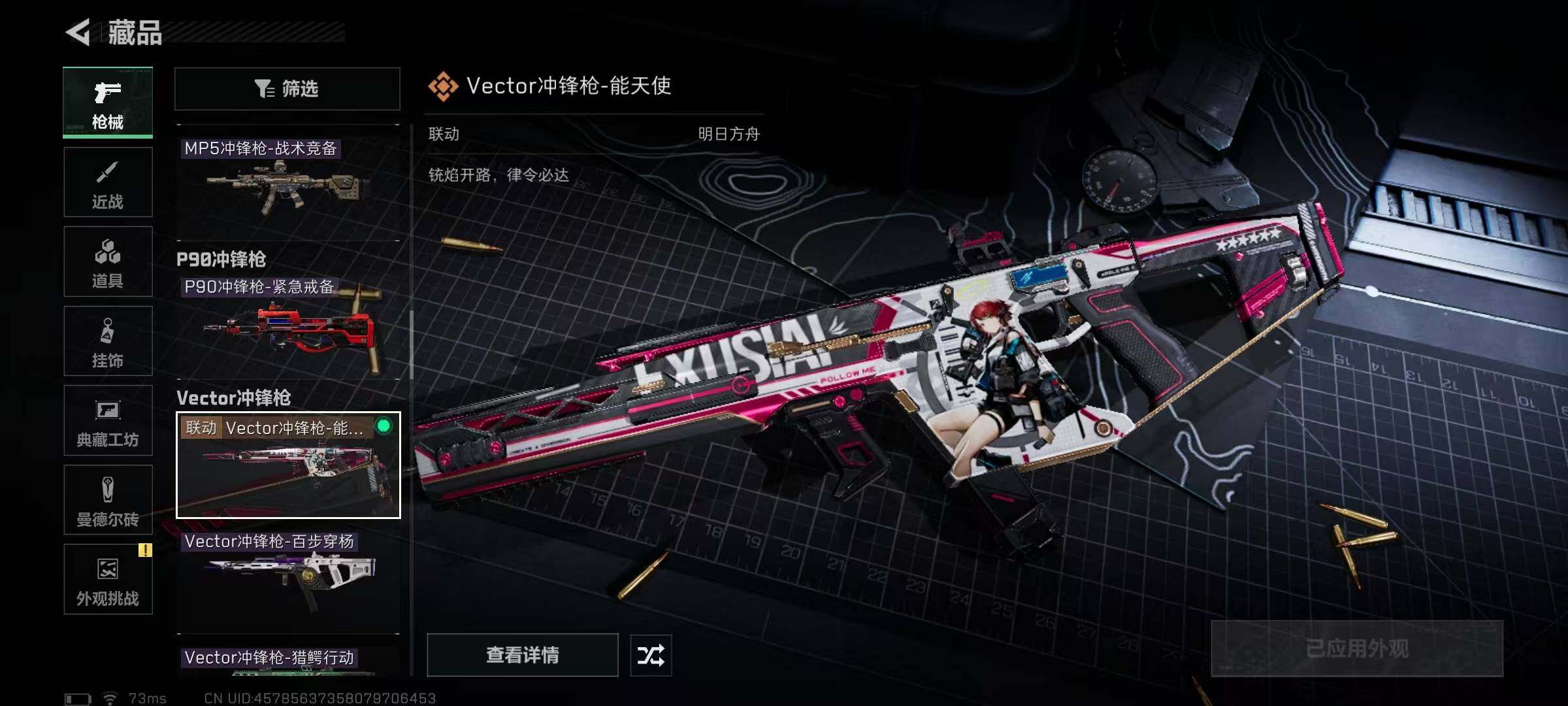 SJZQM422539三角洲行动账号详情图9 SJZQM422539三角洲行动账号详情图9