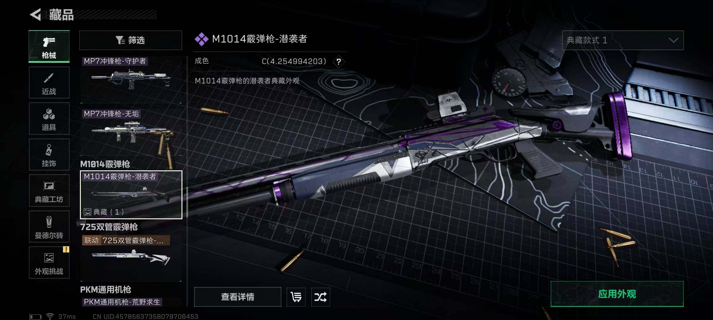 SJZQM422539三角洲行动账号详情图11 SJZQM422539三角洲行动账号详情图11