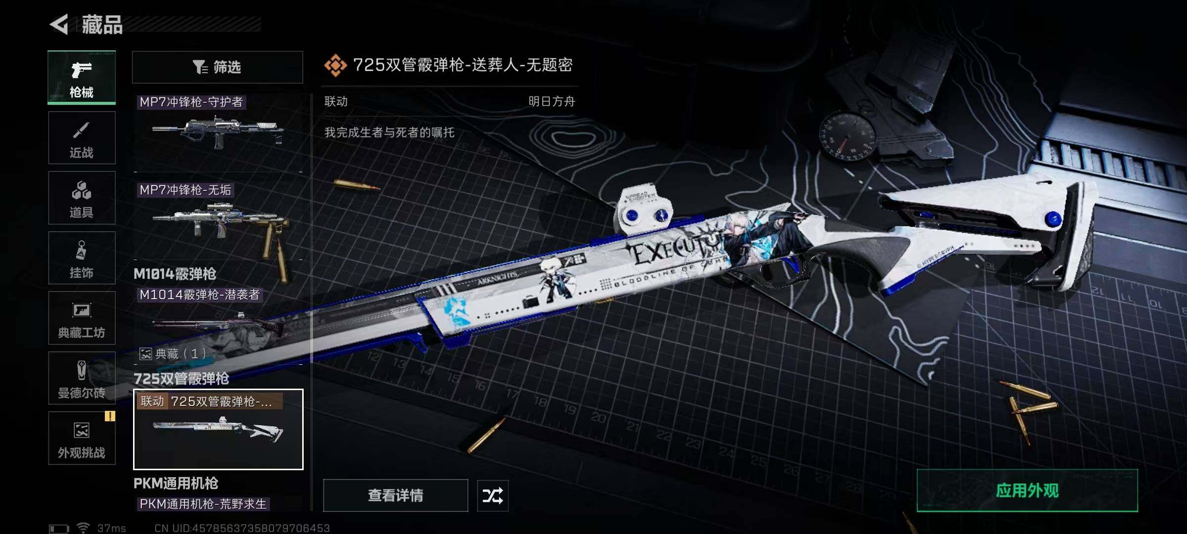 SJZQM422539三角洲行动账号详情图12 SJZQM422539三角洲行动账号详情图12