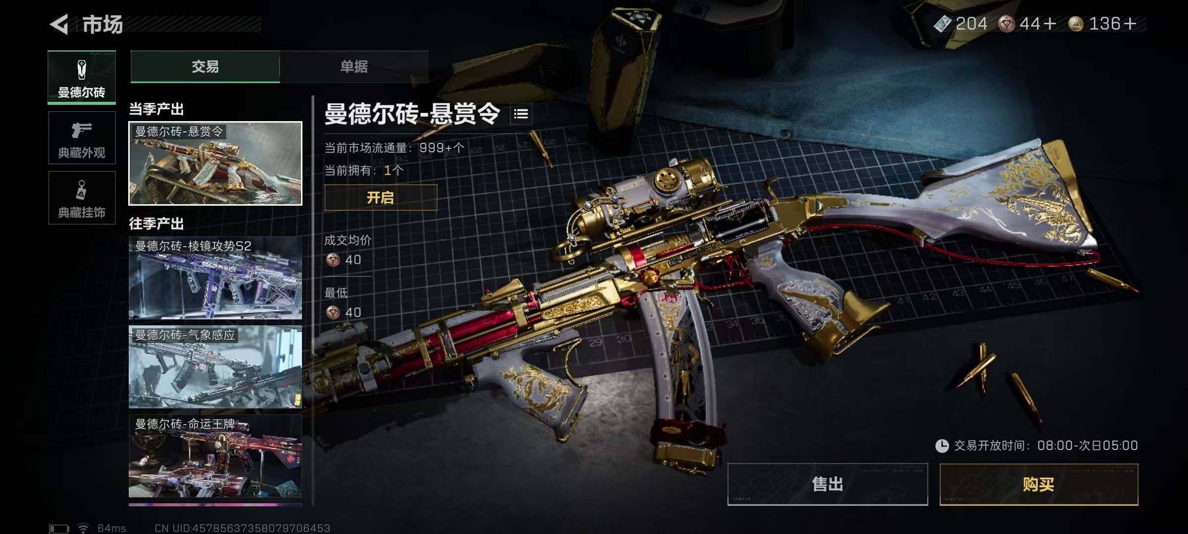 SJZQM422539三角洲行动账号详情图16 SJZQM422539三角洲行动账号详情图16