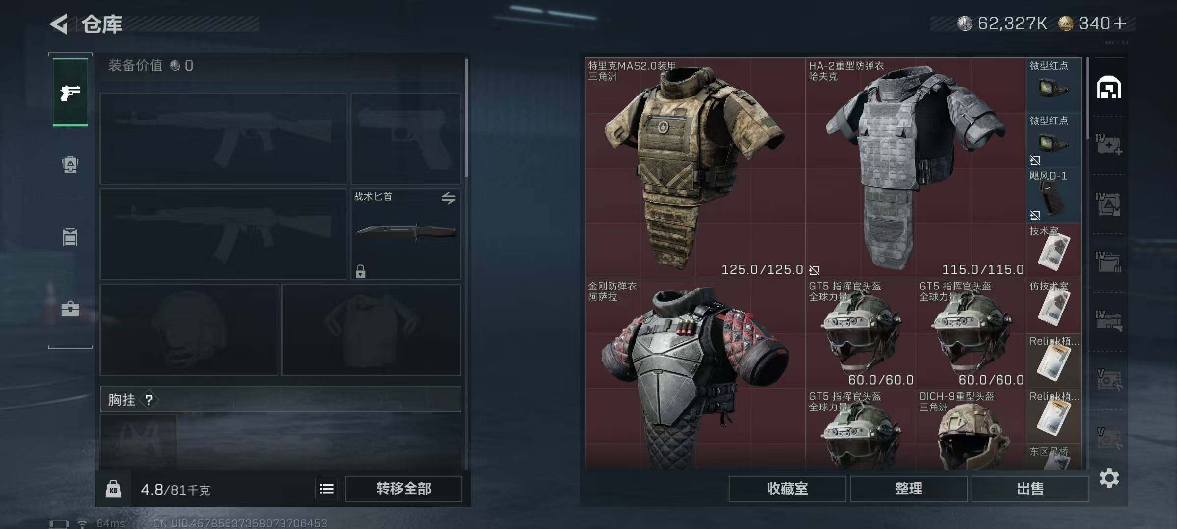 SJZQM422539三角洲行动账号详情图18 SJZQM422539三角洲行动账号详情图18