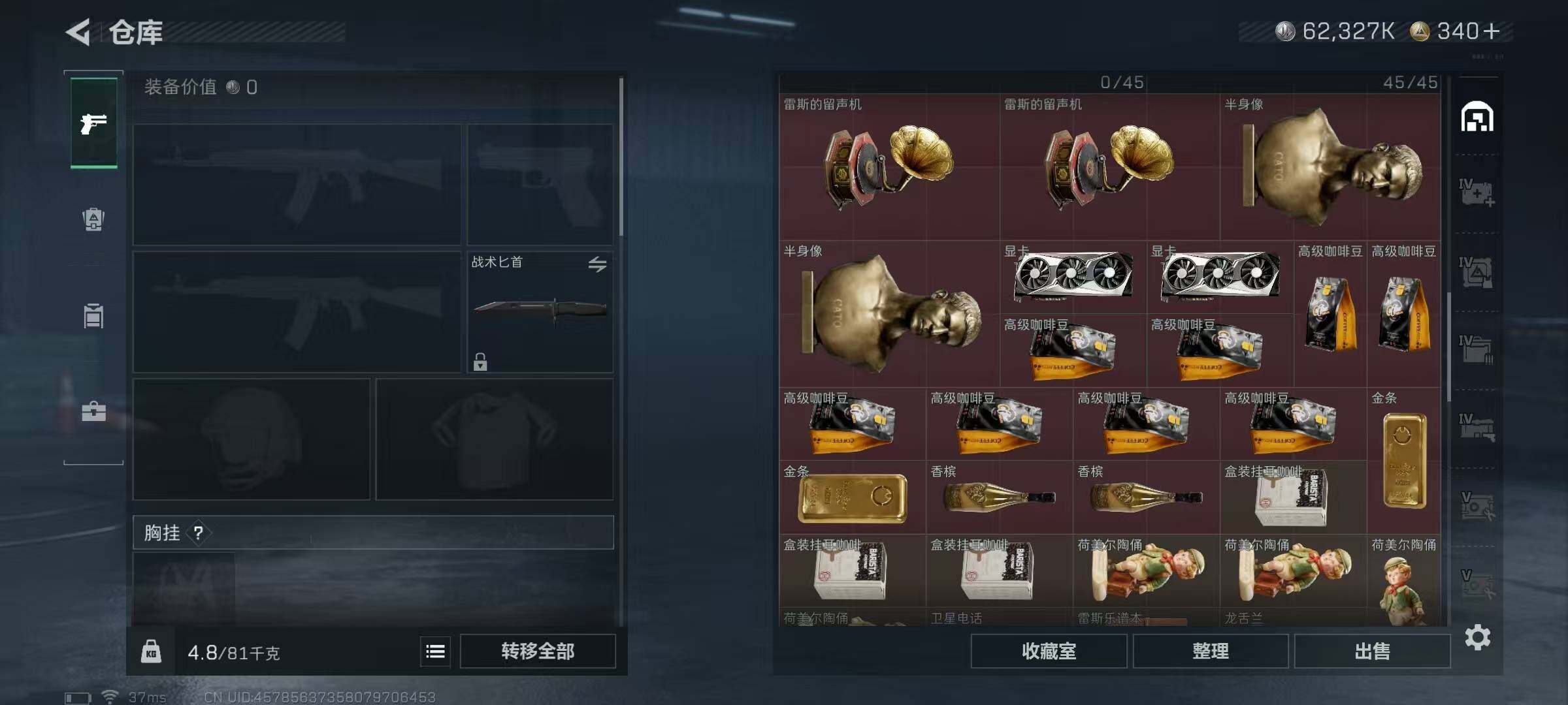 SJZQM422539三角洲行动账号详情图19 SJZQM422539三角洲行动账号详情图19