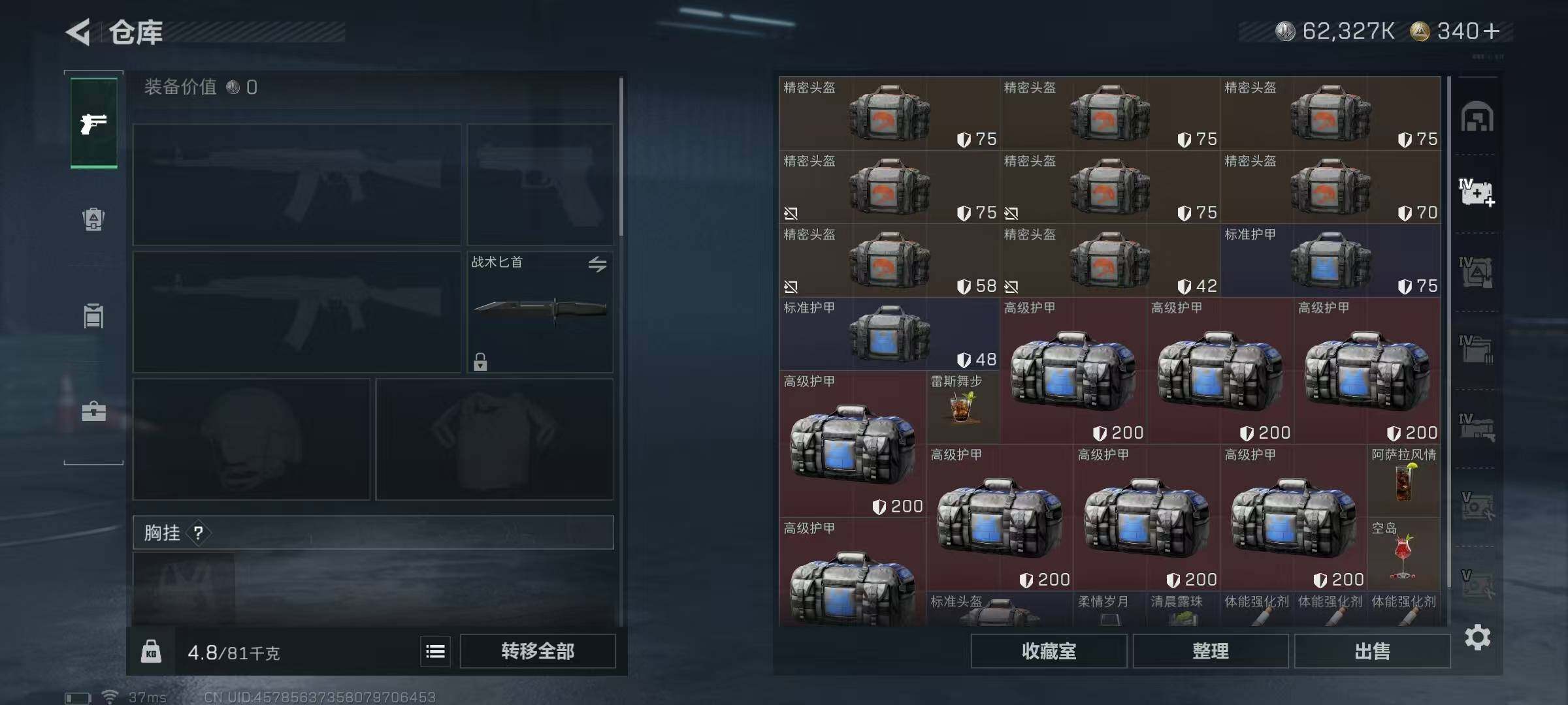 SJZQM422539三角洲行动账号详情图20 SJZQM422539三角洲行动账号详情图20