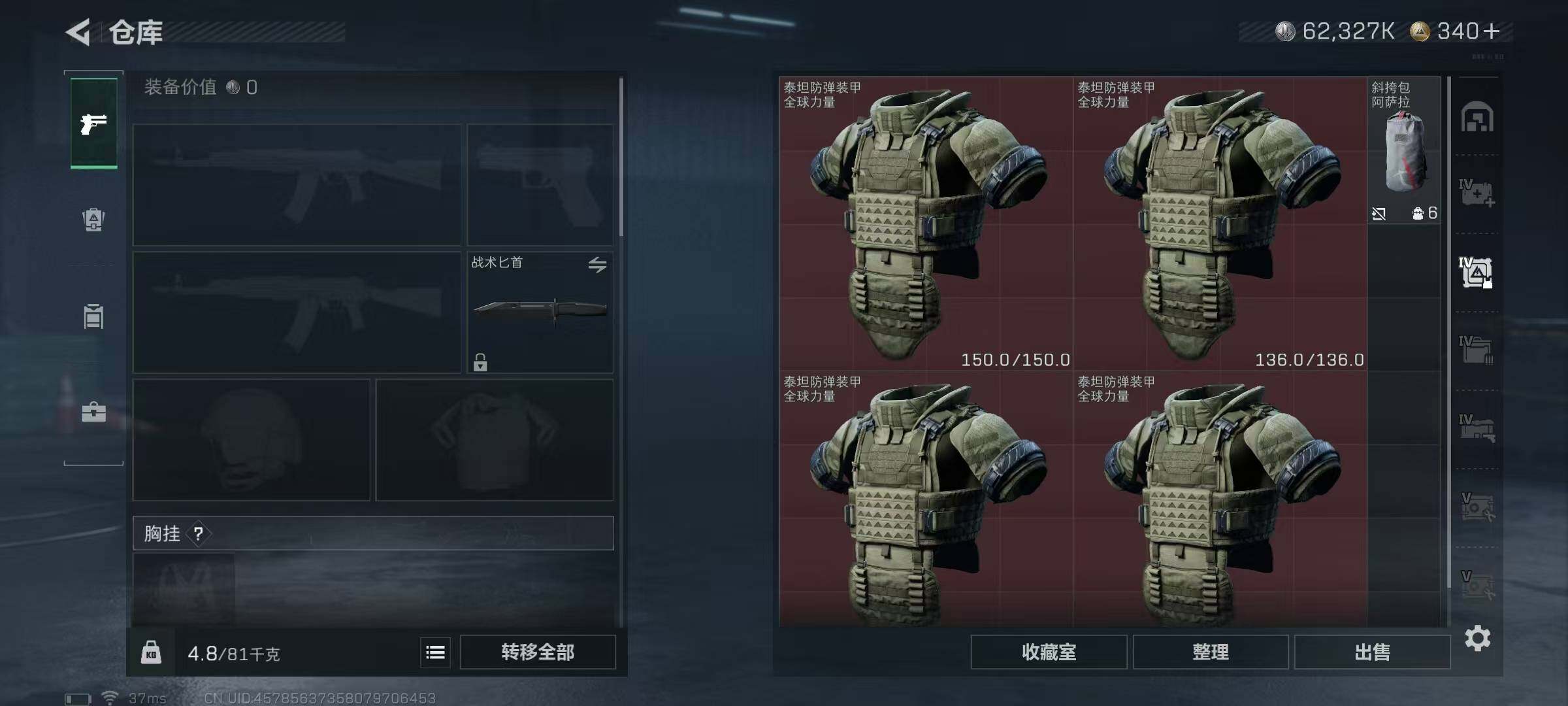 SJZQM422539三角洲行动账号详情图21 SJZQM422539三角洲行动账号详情图21