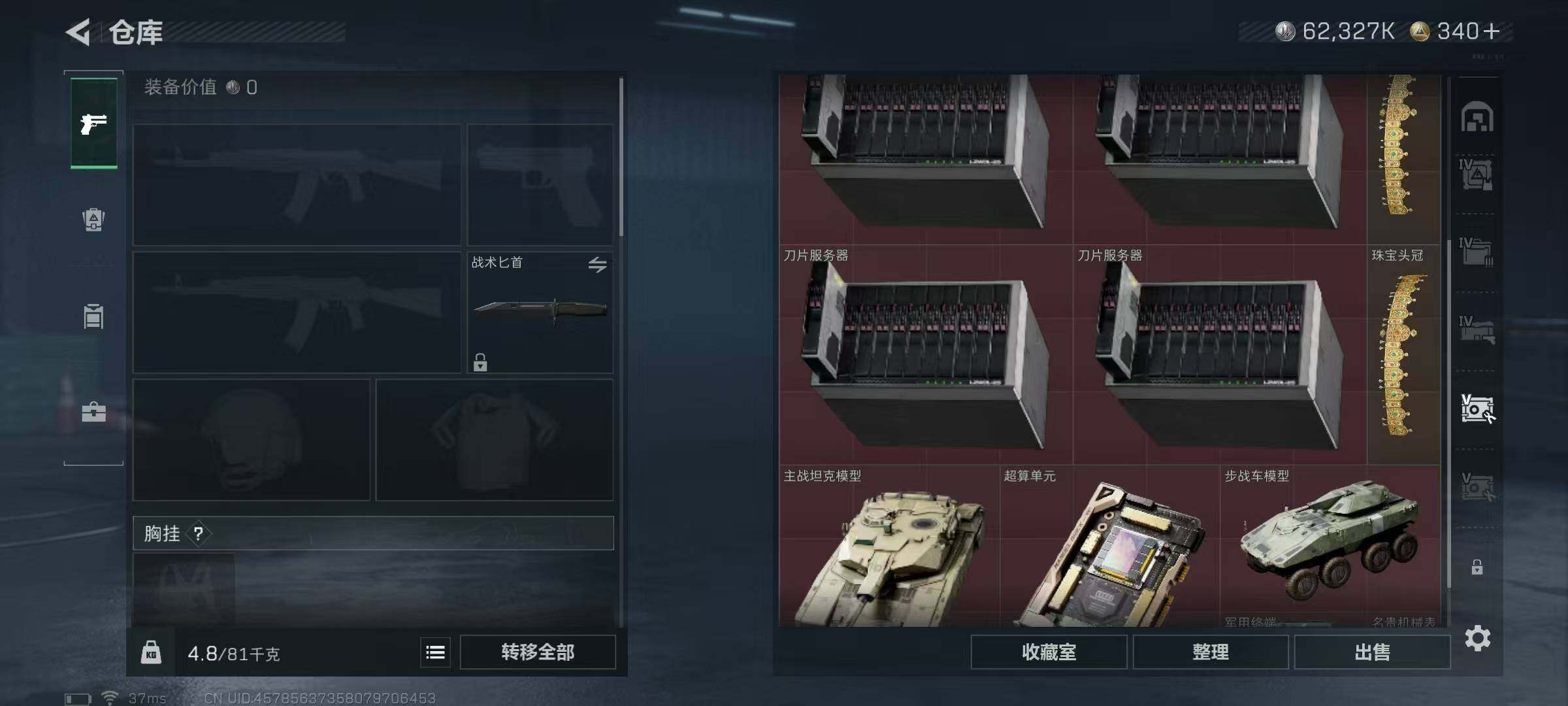 SJZQM422539三角洲行动账号详情图23 SJZQM422539三角洲行动账号详情图23