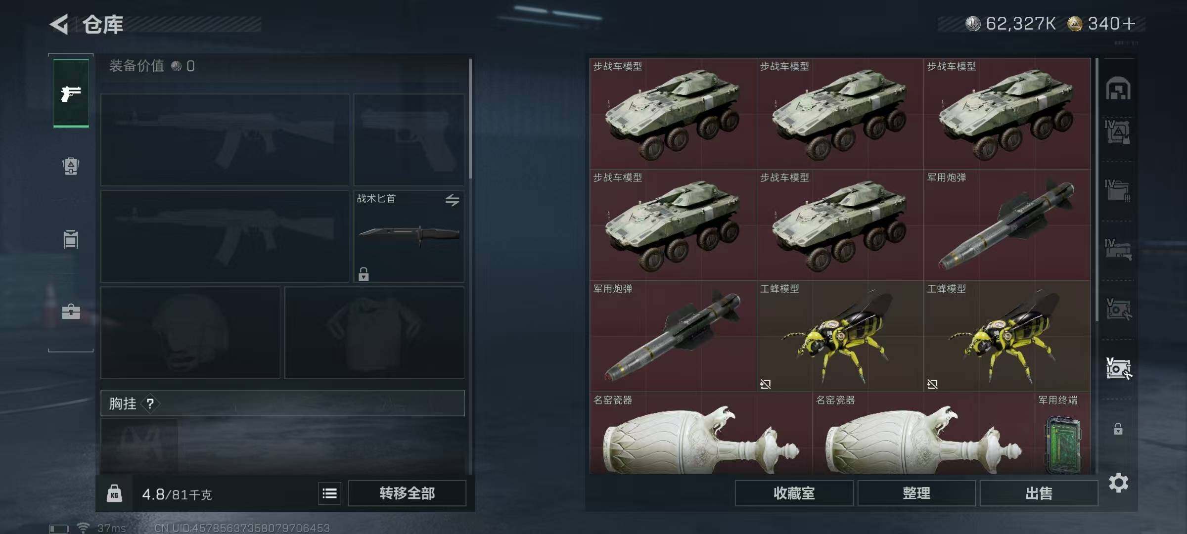 SJZQM422539三角洲行动账号详情图24 SJZQM422539三角洲行动账号详情图24