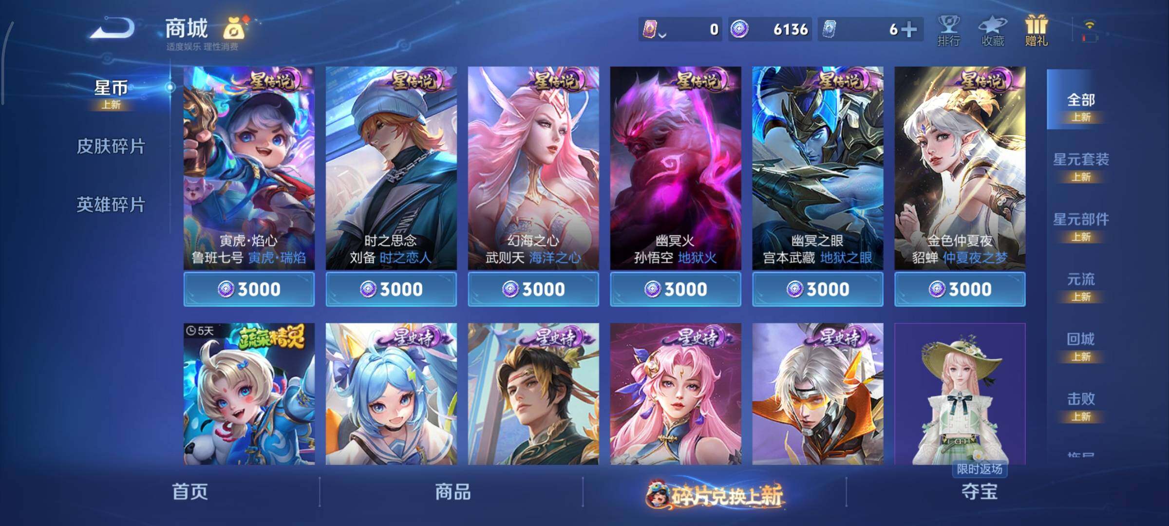 WZCMY486561王者荣耀账号详情图26