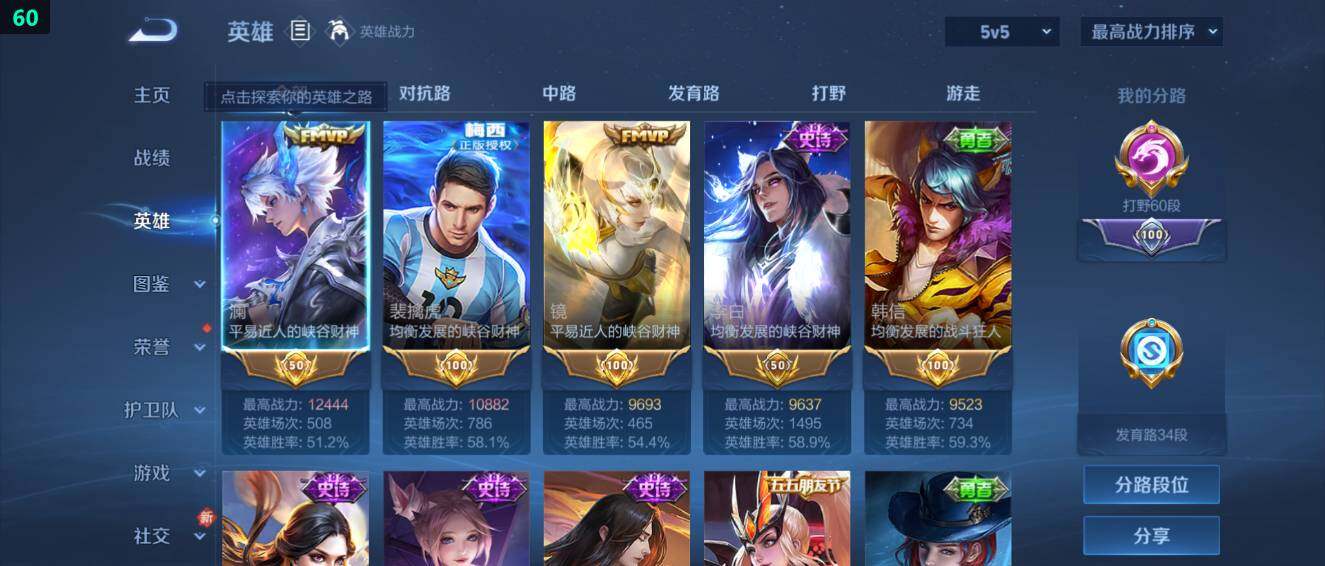 WZ03484732王者荣耀账号详情图10