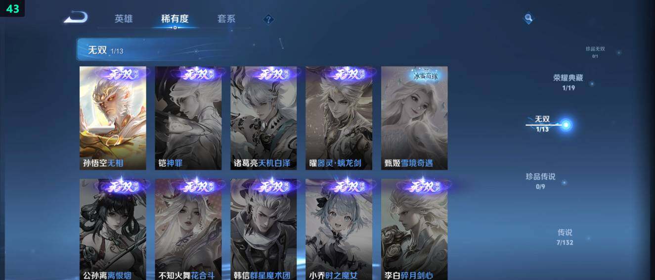 WZ03484732王者荣耀账号详情图14