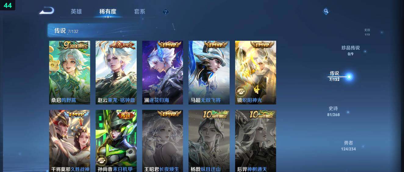 WZ03484732王者荣耀账号详情图15