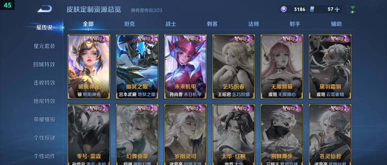 WZ03484732王者荣耀账号详情图17