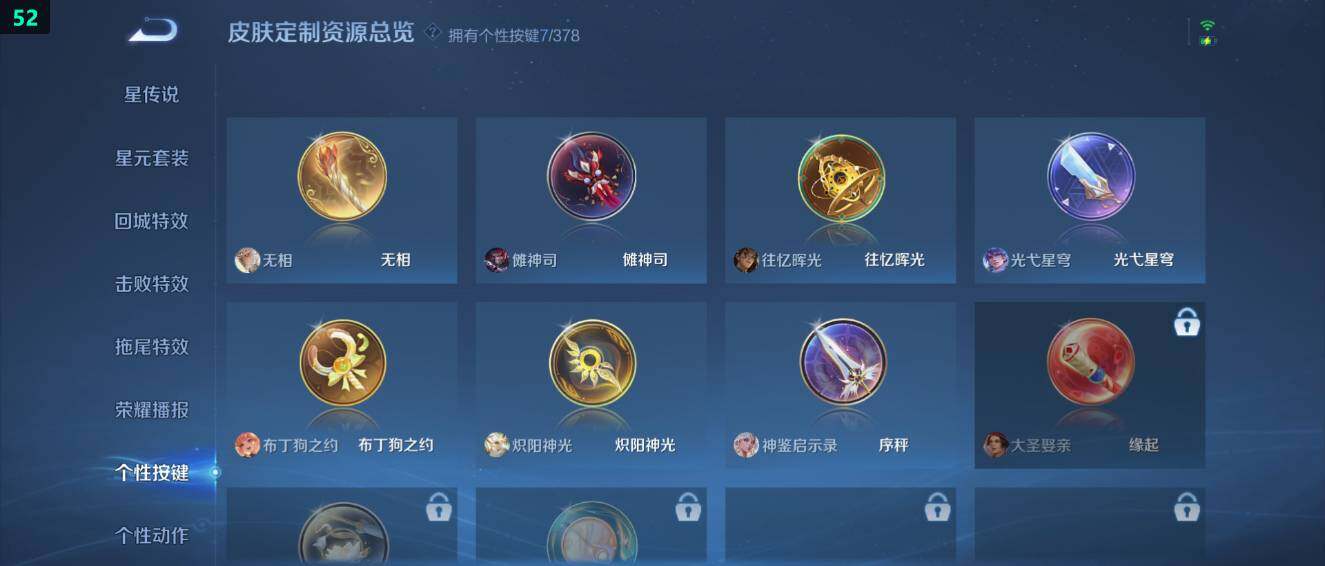 WZ03484732王者荣耀账号详情图18