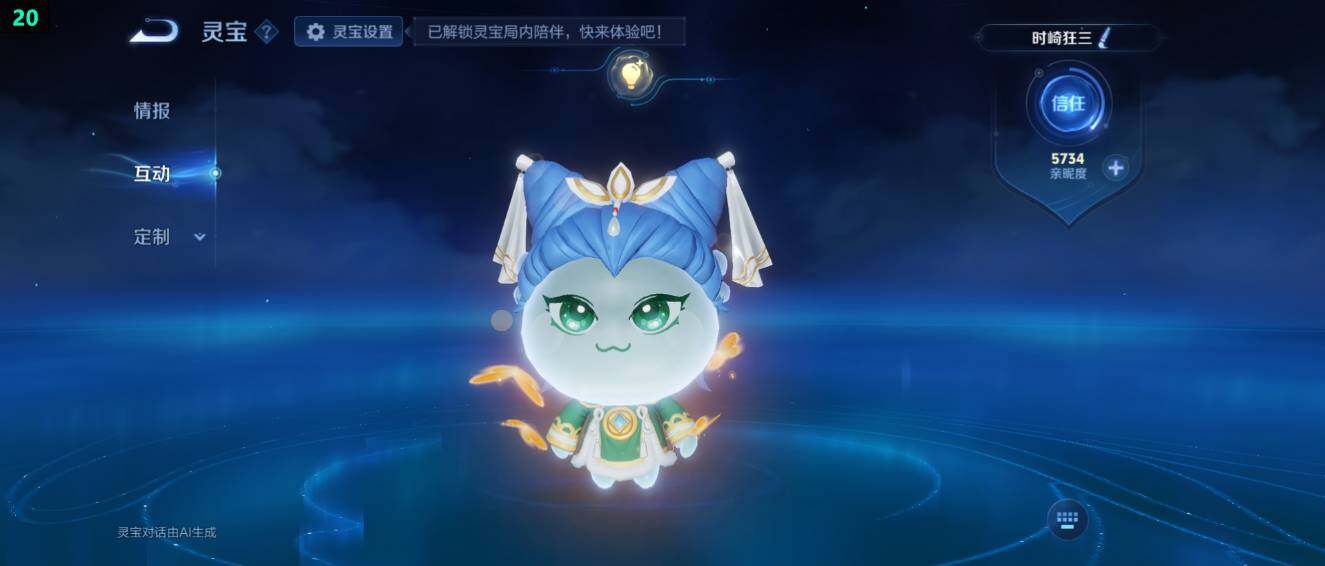 WZ03484732王者荣耀账号详情图21