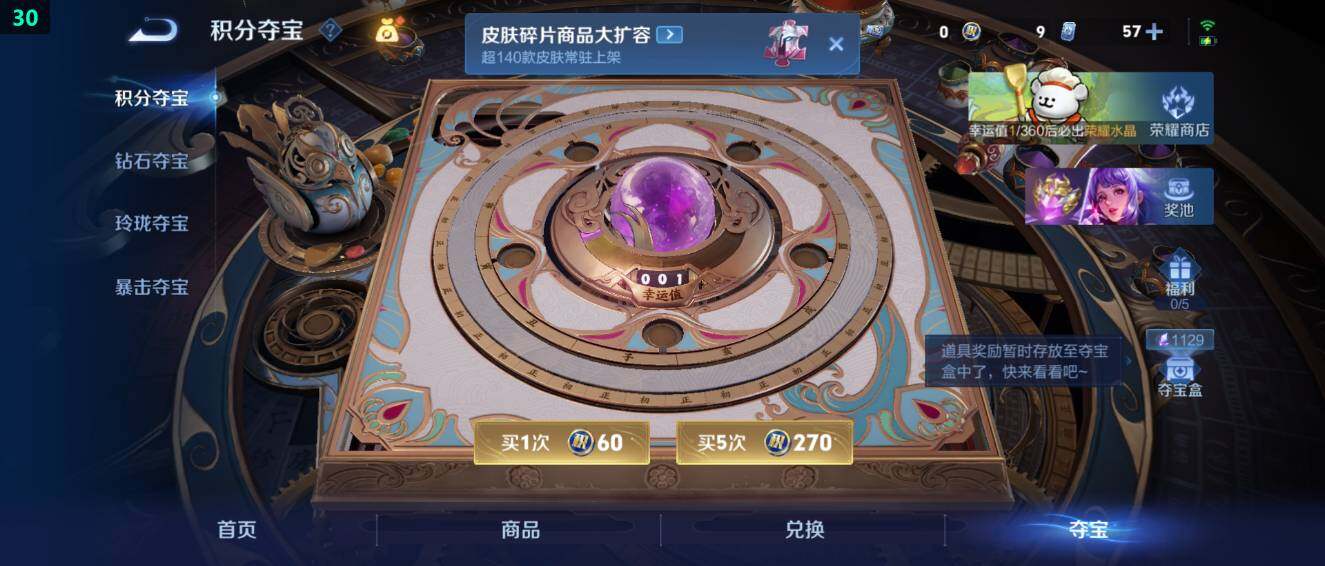 WZ03484732王者荣耀账号详情图23