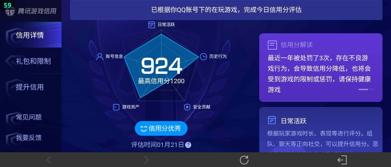 WZ03484732王者荣耀账号详情图24