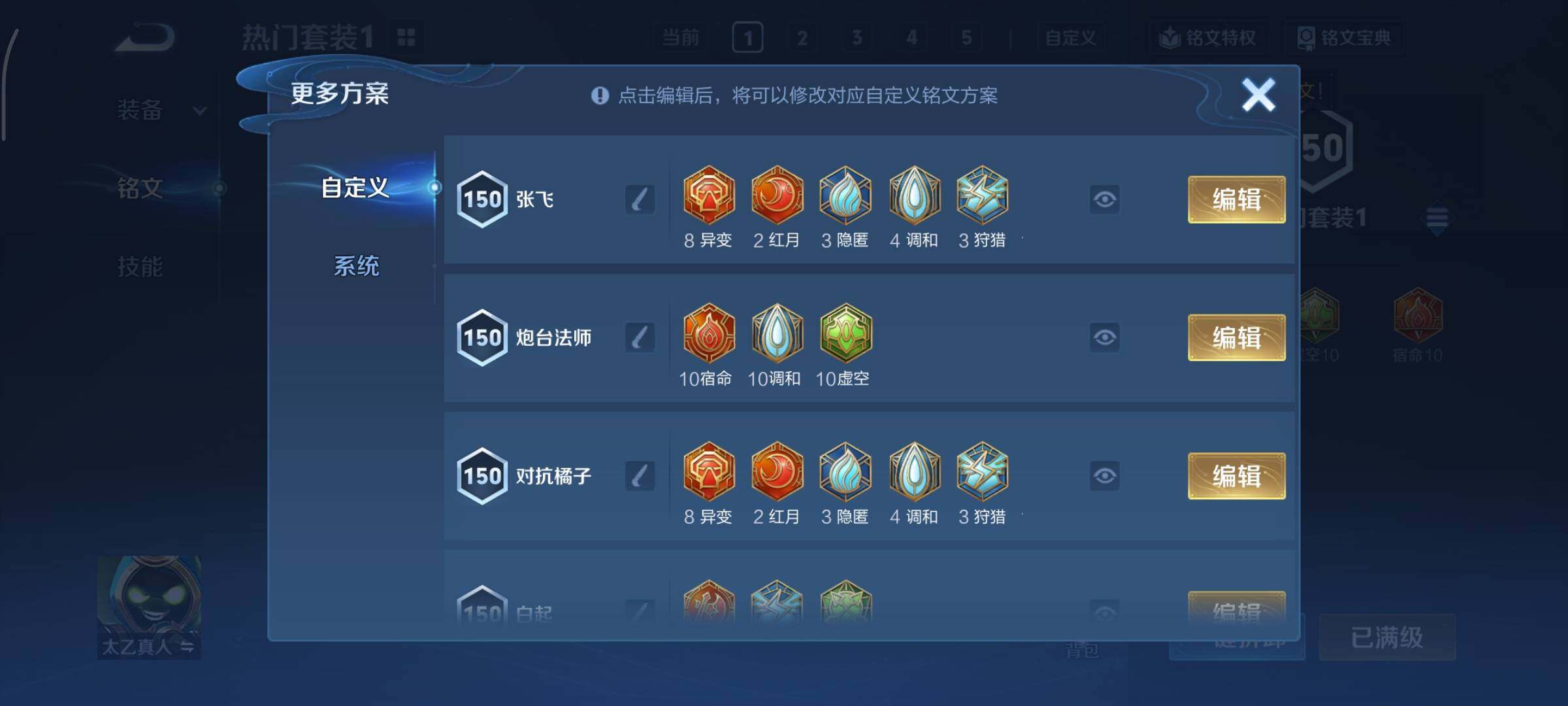 WZCMY486561王者荣耀账号详情图27