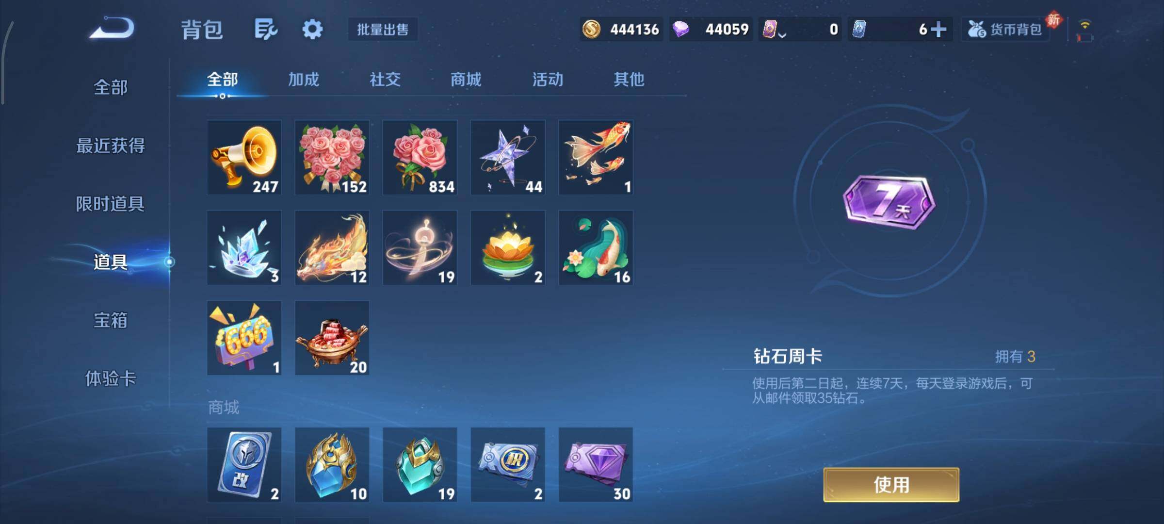 WZCMY486561王者荣耀账号详情图28