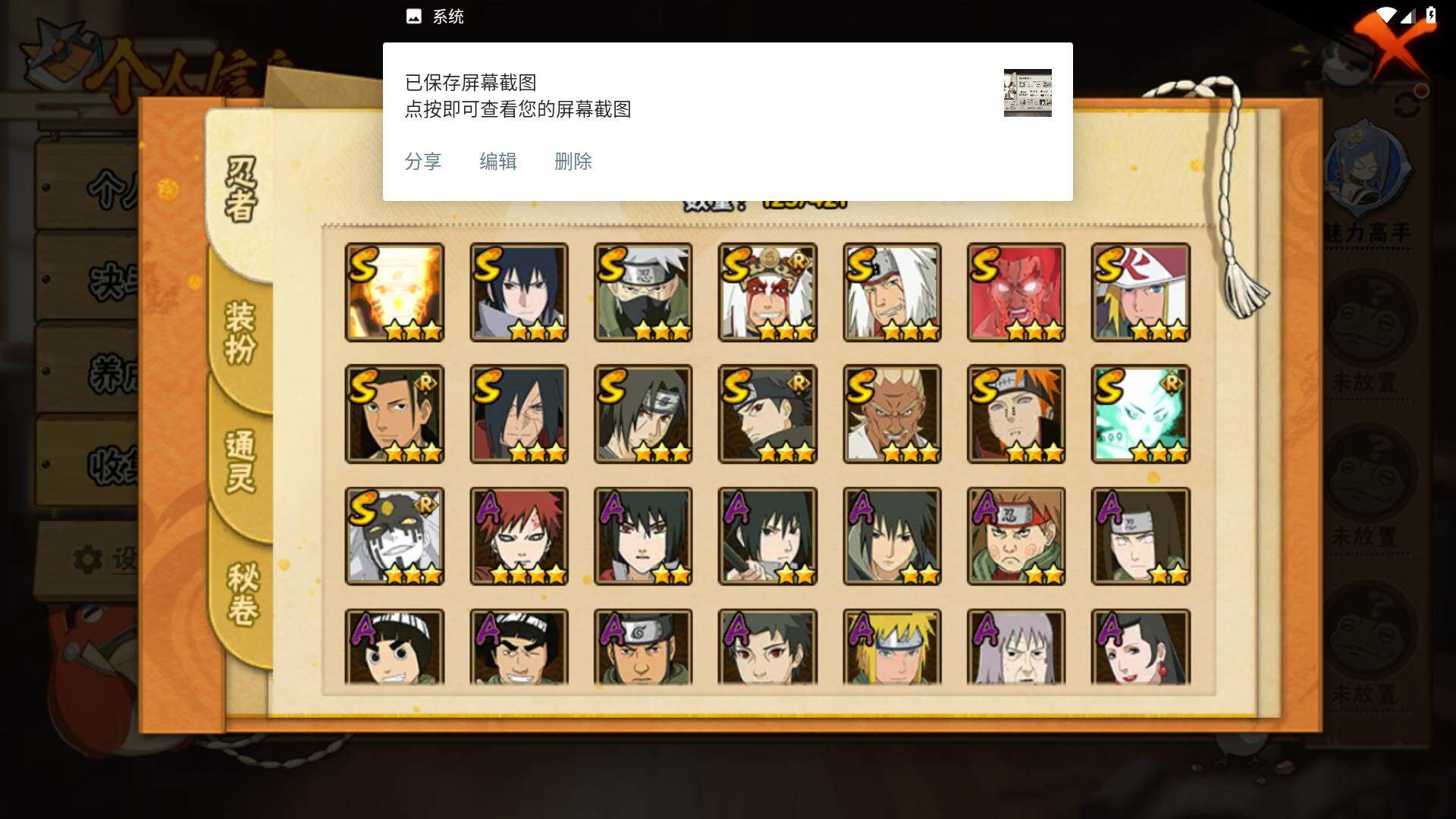 HYLFY45489火影忍者账号详情图4