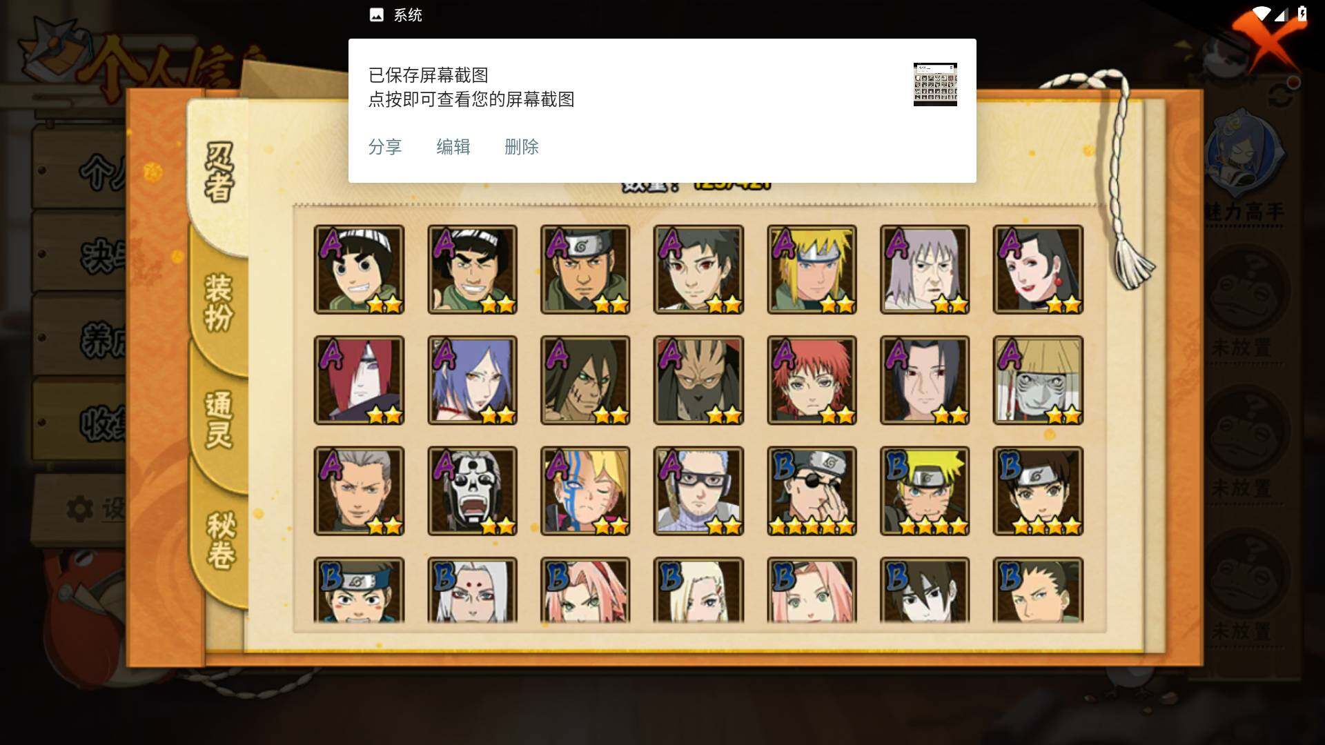 HYLFY45489火影忍者账号详情图5