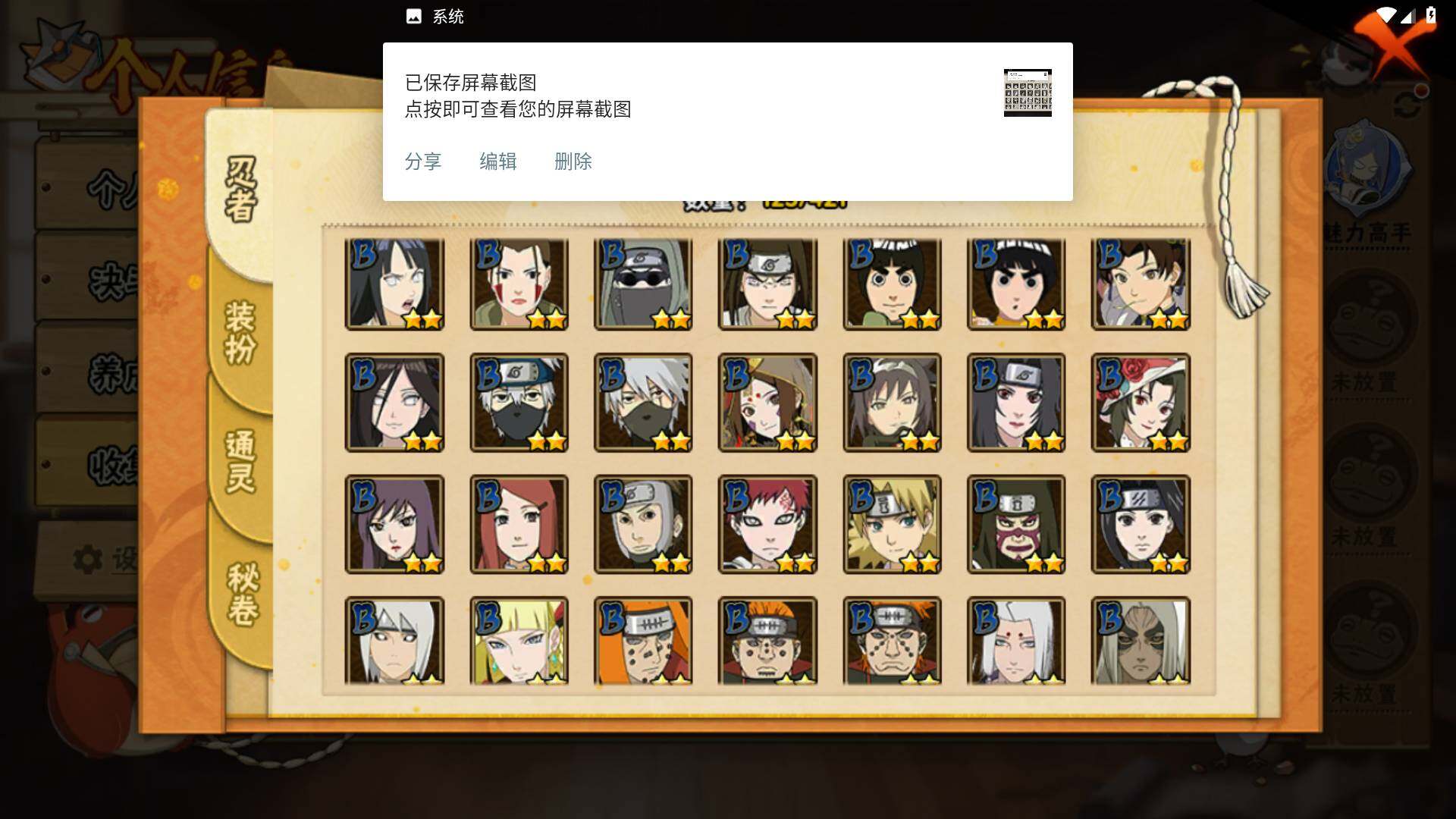 HYLFY45489火影忍者账号详情图6