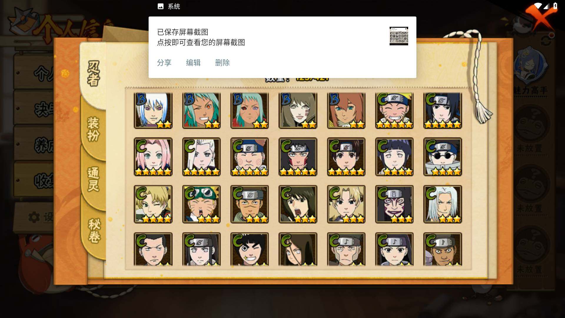 HYLFY45489火影忍者账号详情图7