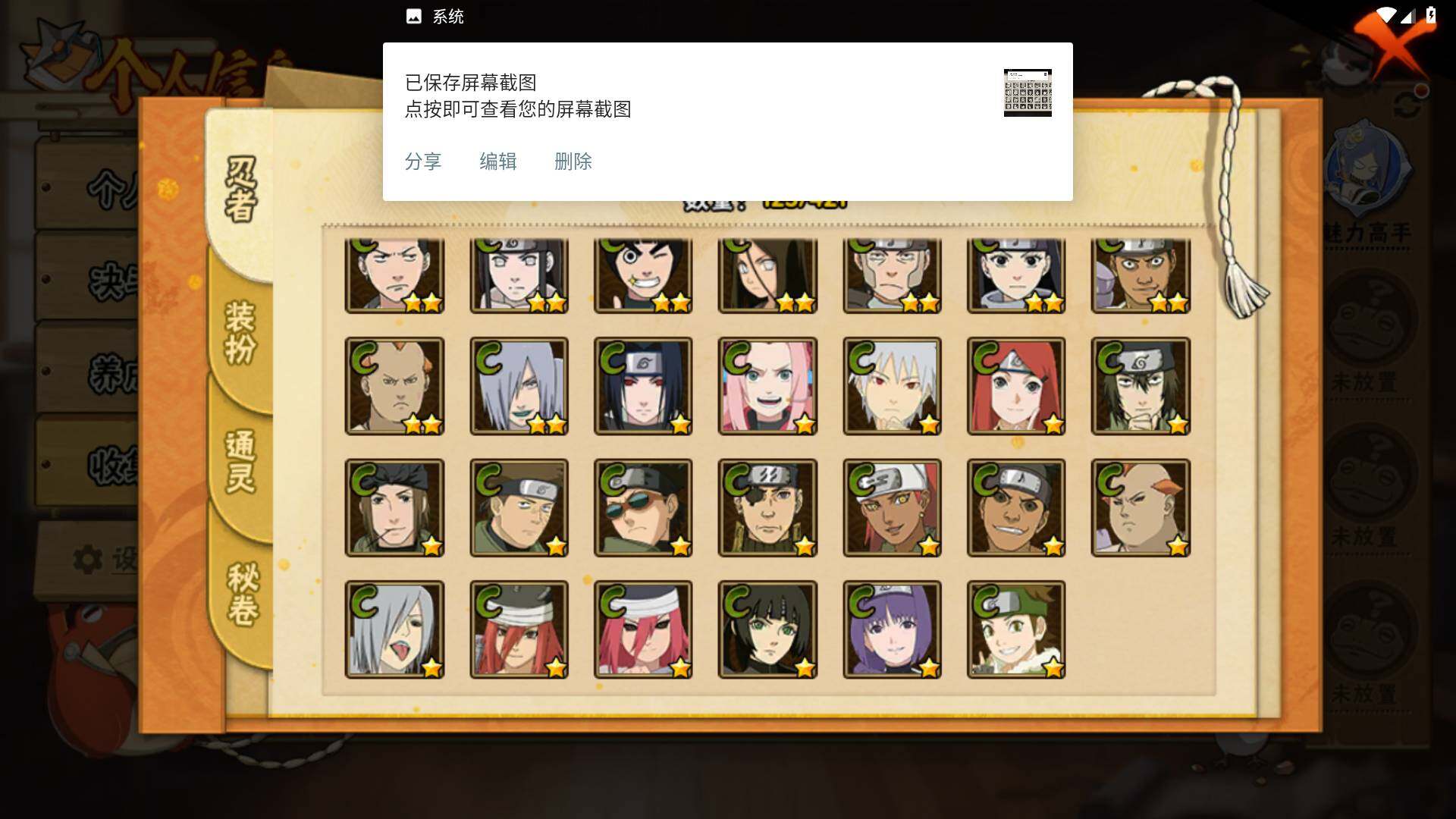 HYLFY45489火影忍者账号详情图8